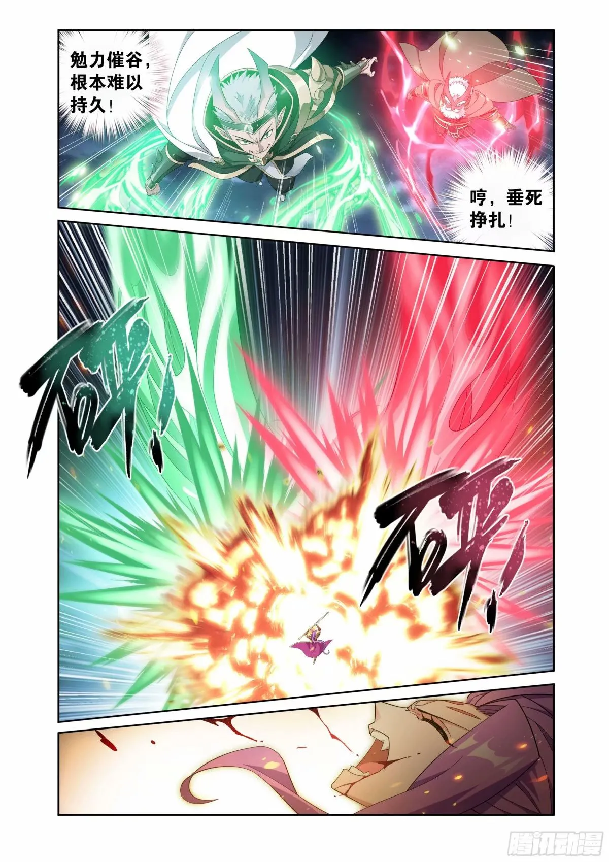 第401回 龙战 第9页