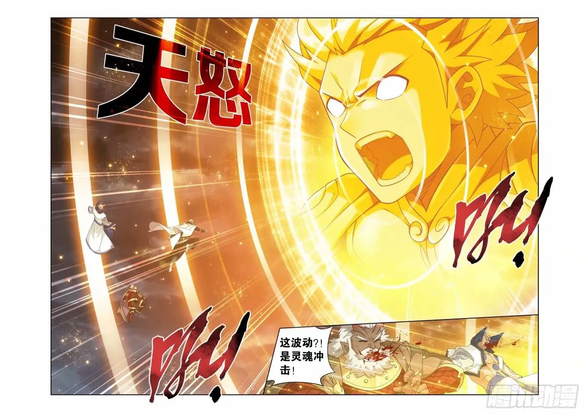 第401回 龙战 第16页