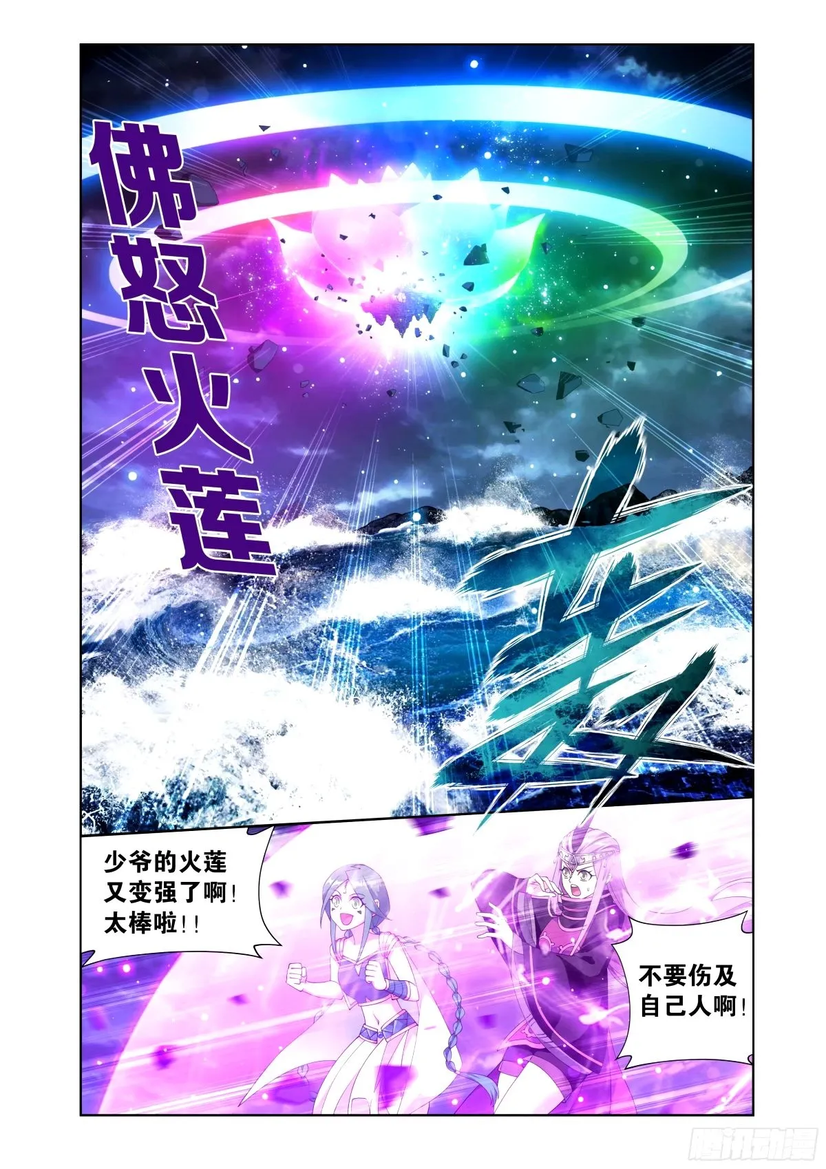 第402回 三岛龙皇 第2页