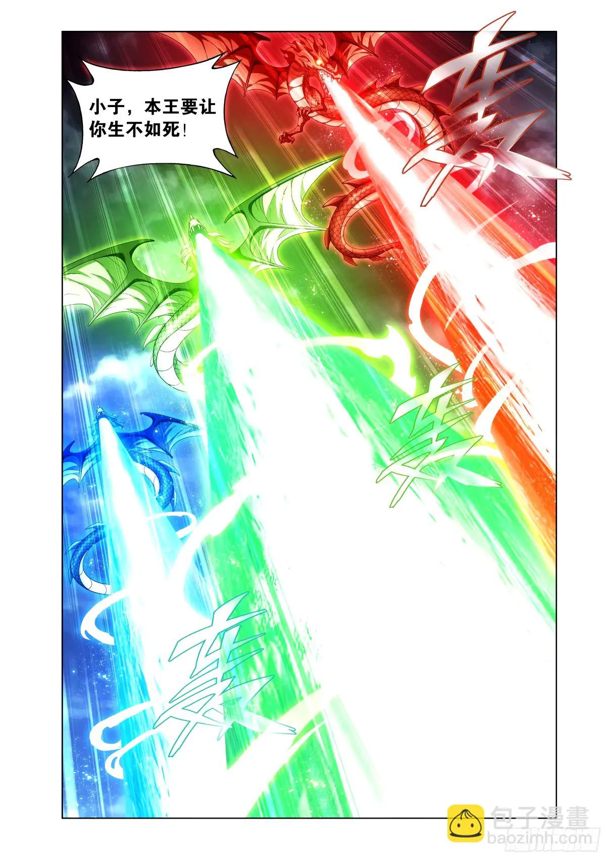 第402回 三岛龙皇 第4页