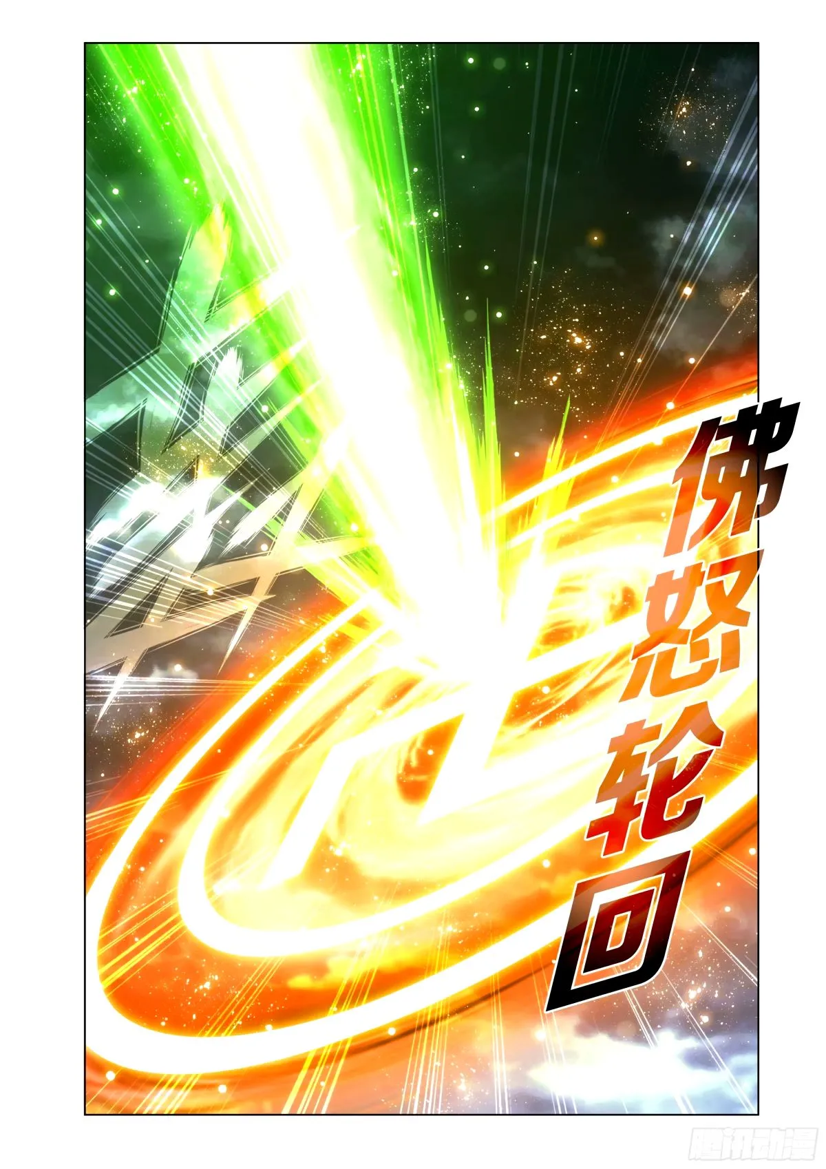 第402回 三岛龙皇 第6页
