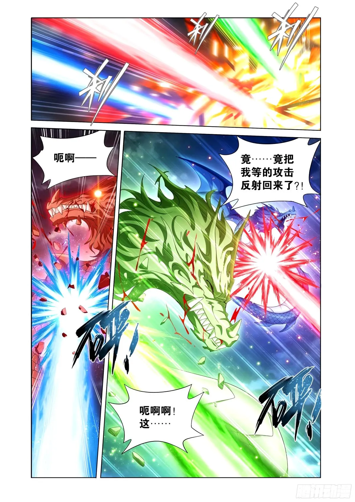 第402回 三岛龙皇 第9页