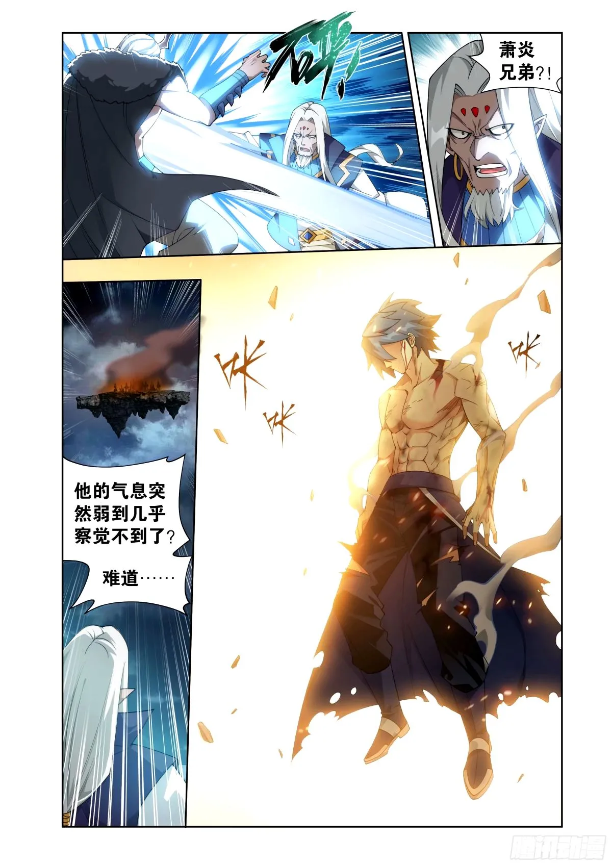 第402回 三岛龙皇 第16页