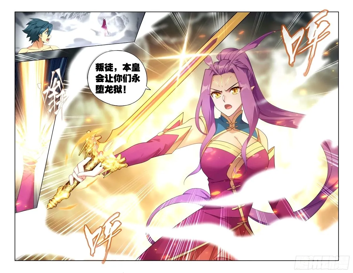 第402回 三岛龙皇 第20页