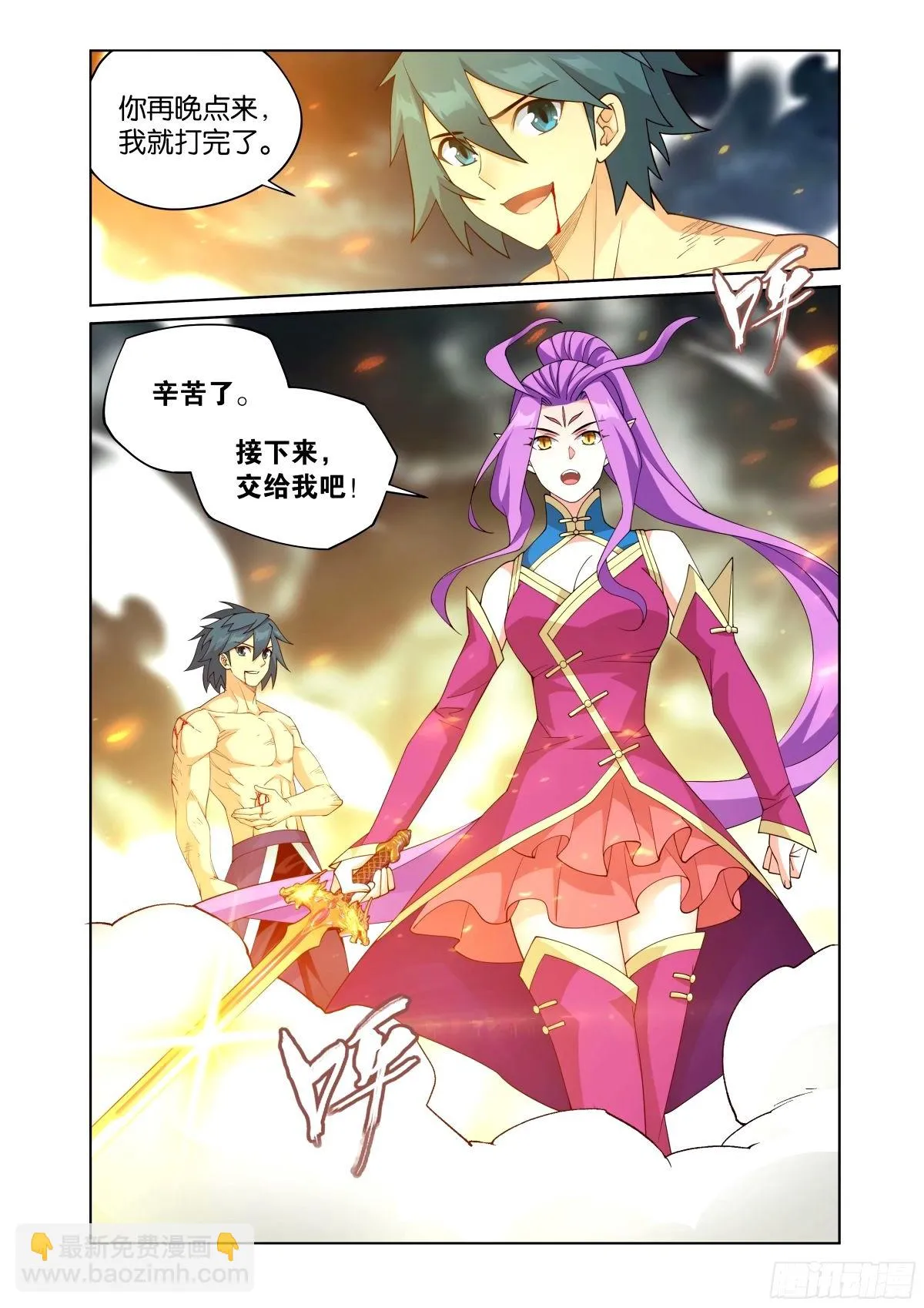 第403回 屠龙剑 第2页