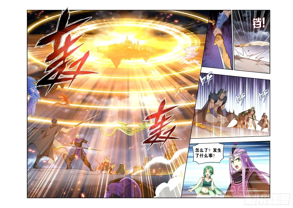 第403回 屠龙剑 第6页