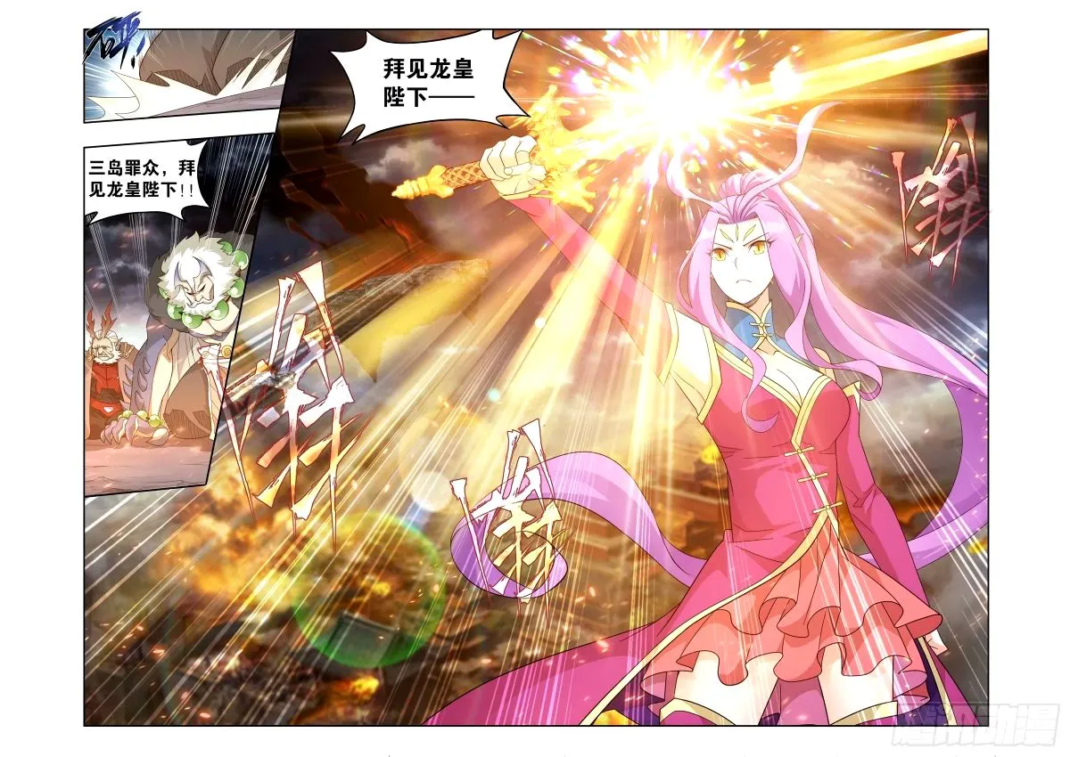 第403回 屠龙剑 第9页