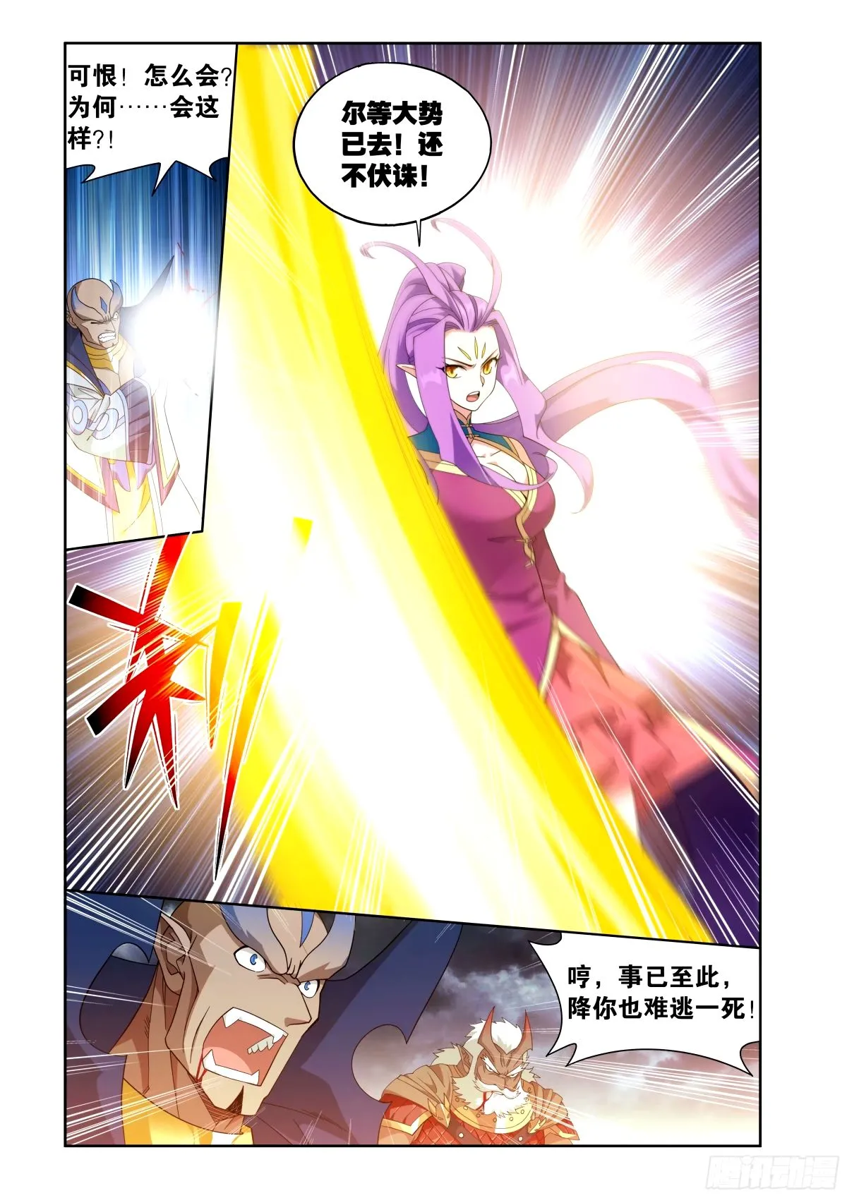 第403回 屠龙剑 第10页