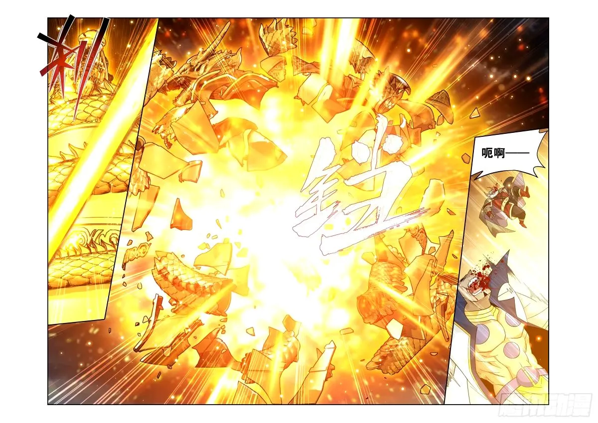 第403回 屠龙剑 第12页