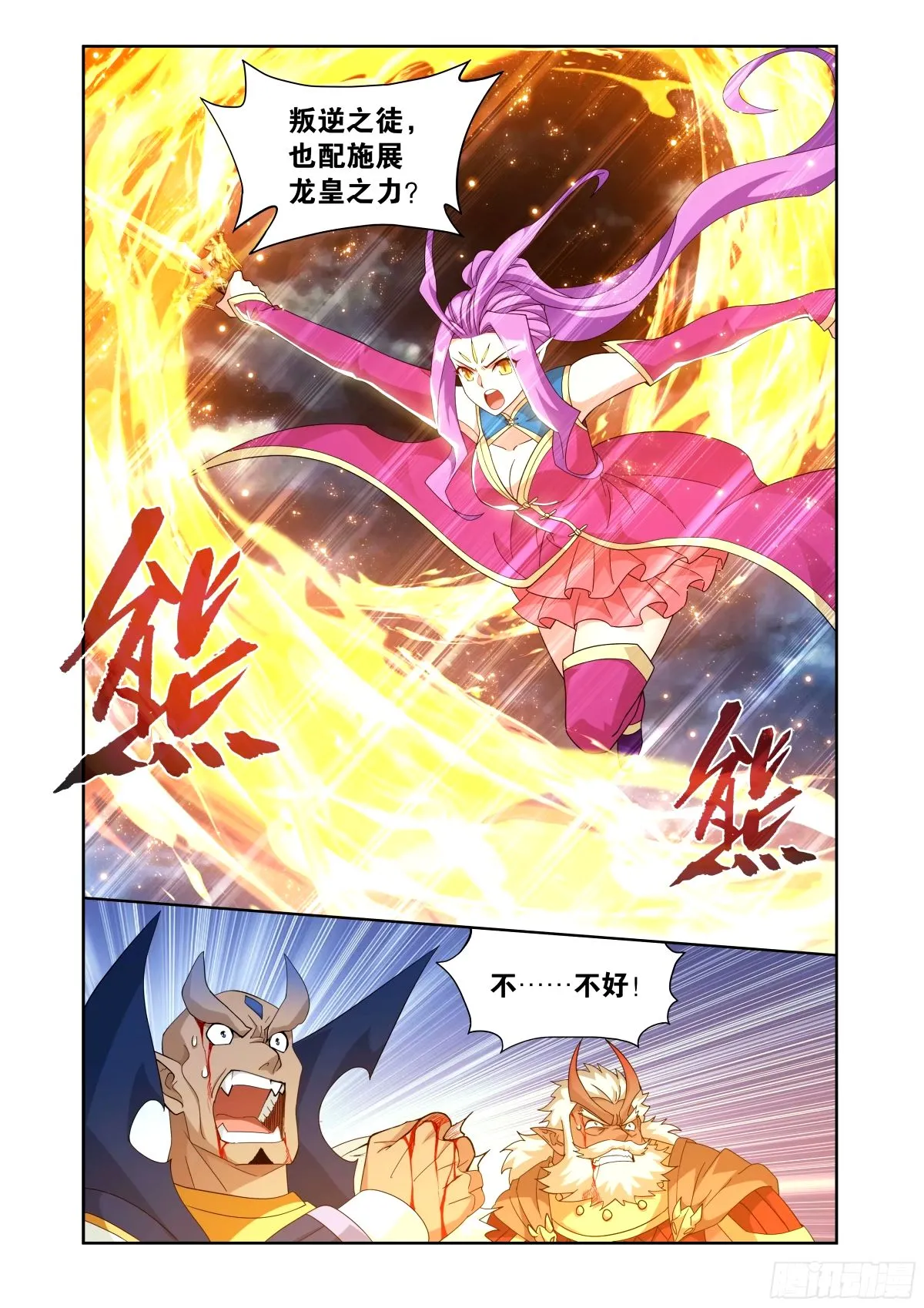 第403回 屠龙剑 第13页