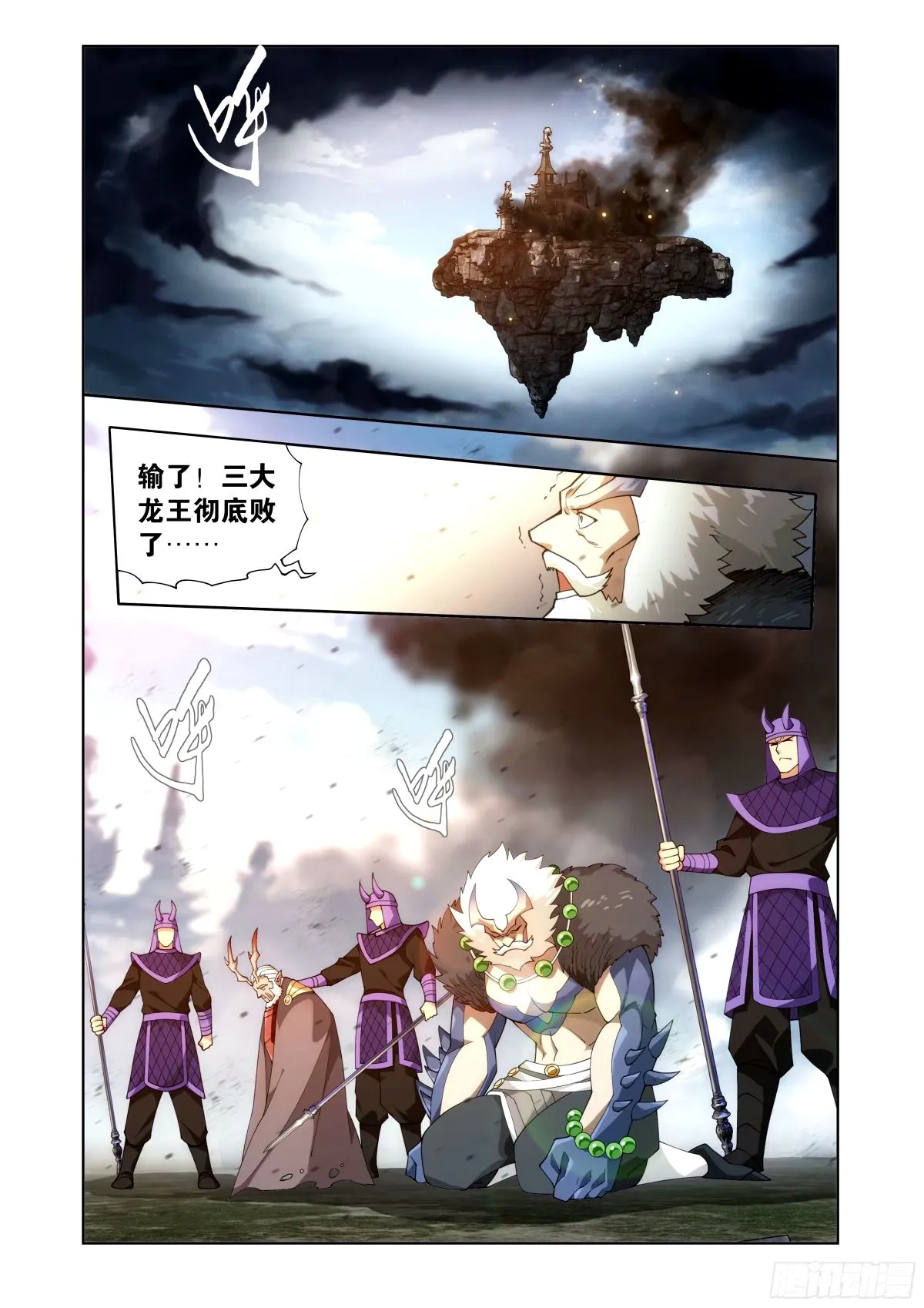 第403回 屠龙剑 第16页