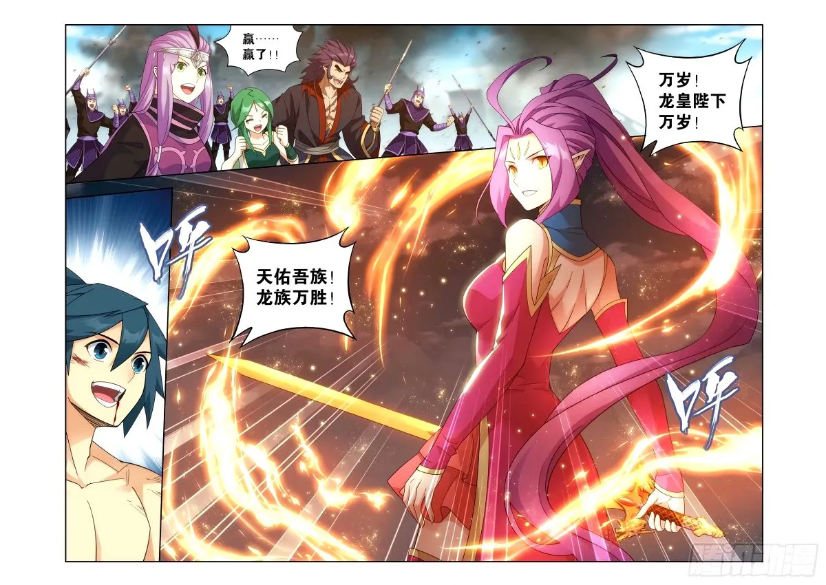 第403回 屠龙剑 第17页