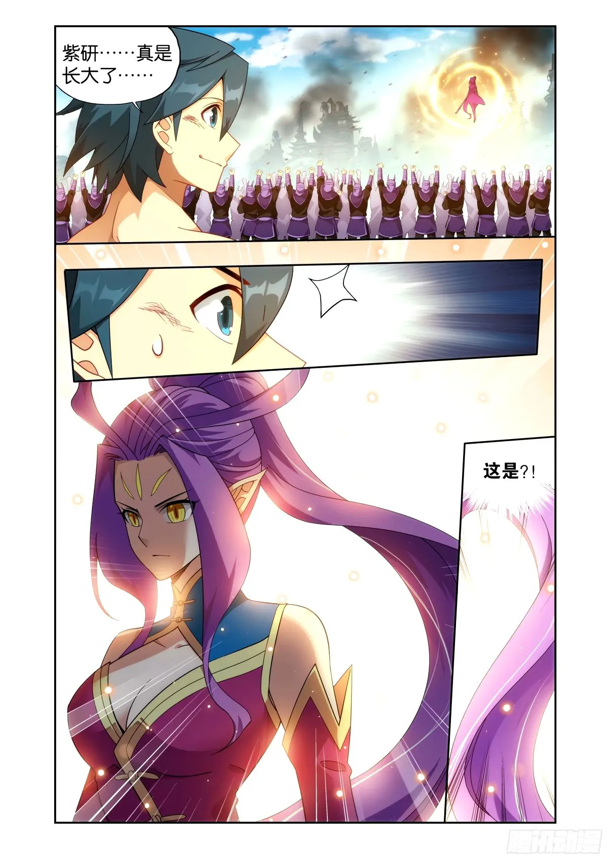第403回 屠龙剑 第18页