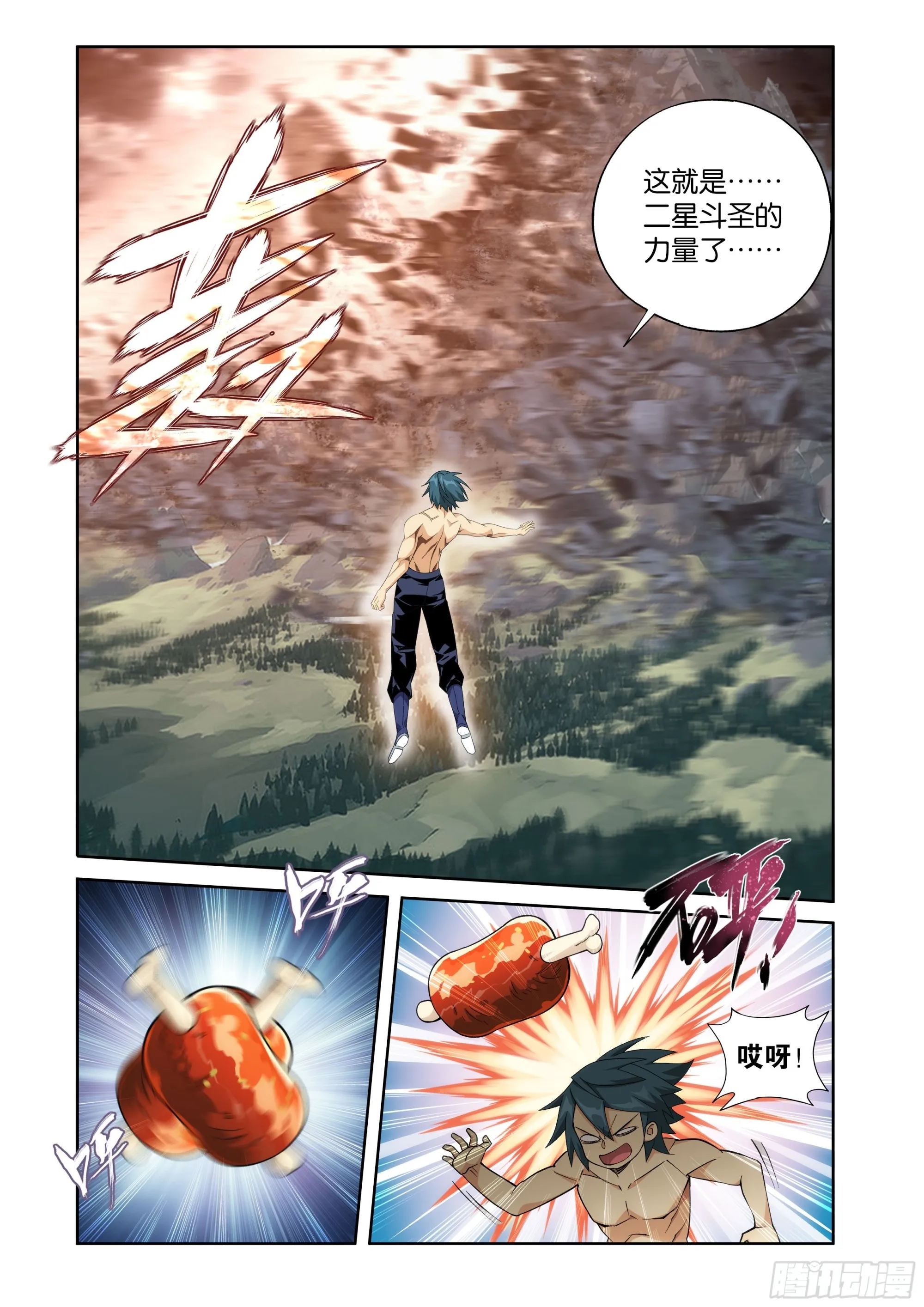 第405回 金乐城 第2页