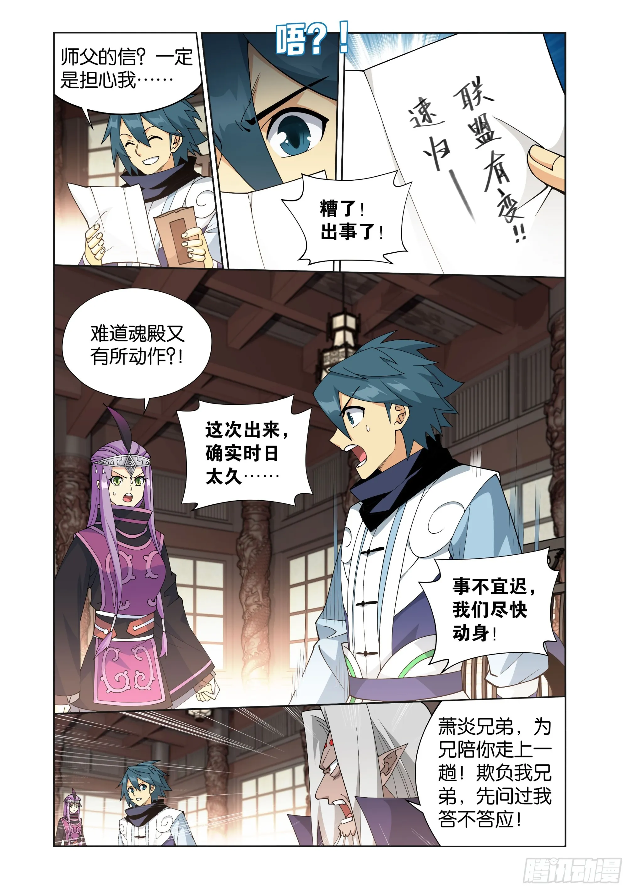 第405回 金乐城 第5页