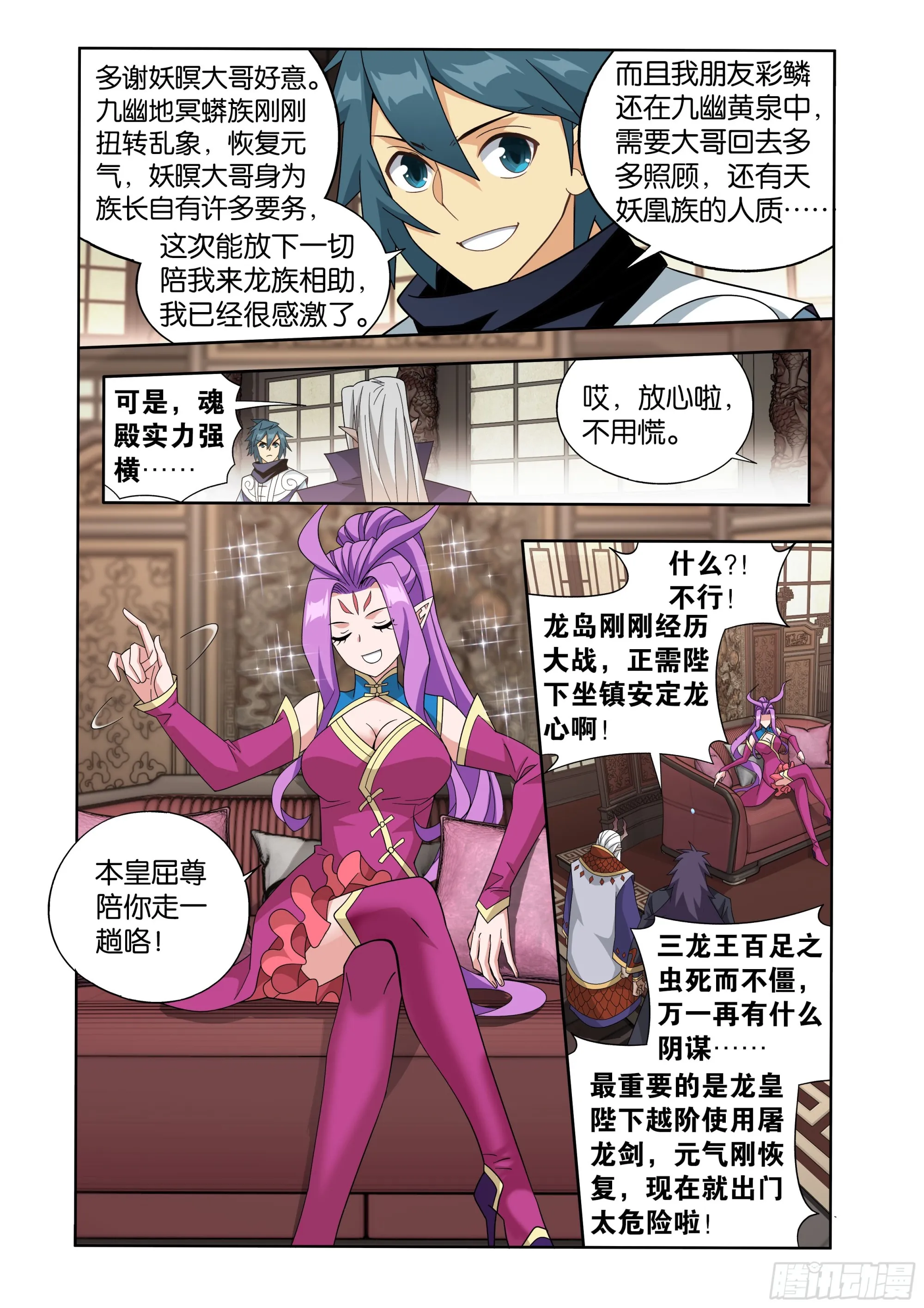 第405回 金乐城 第6页