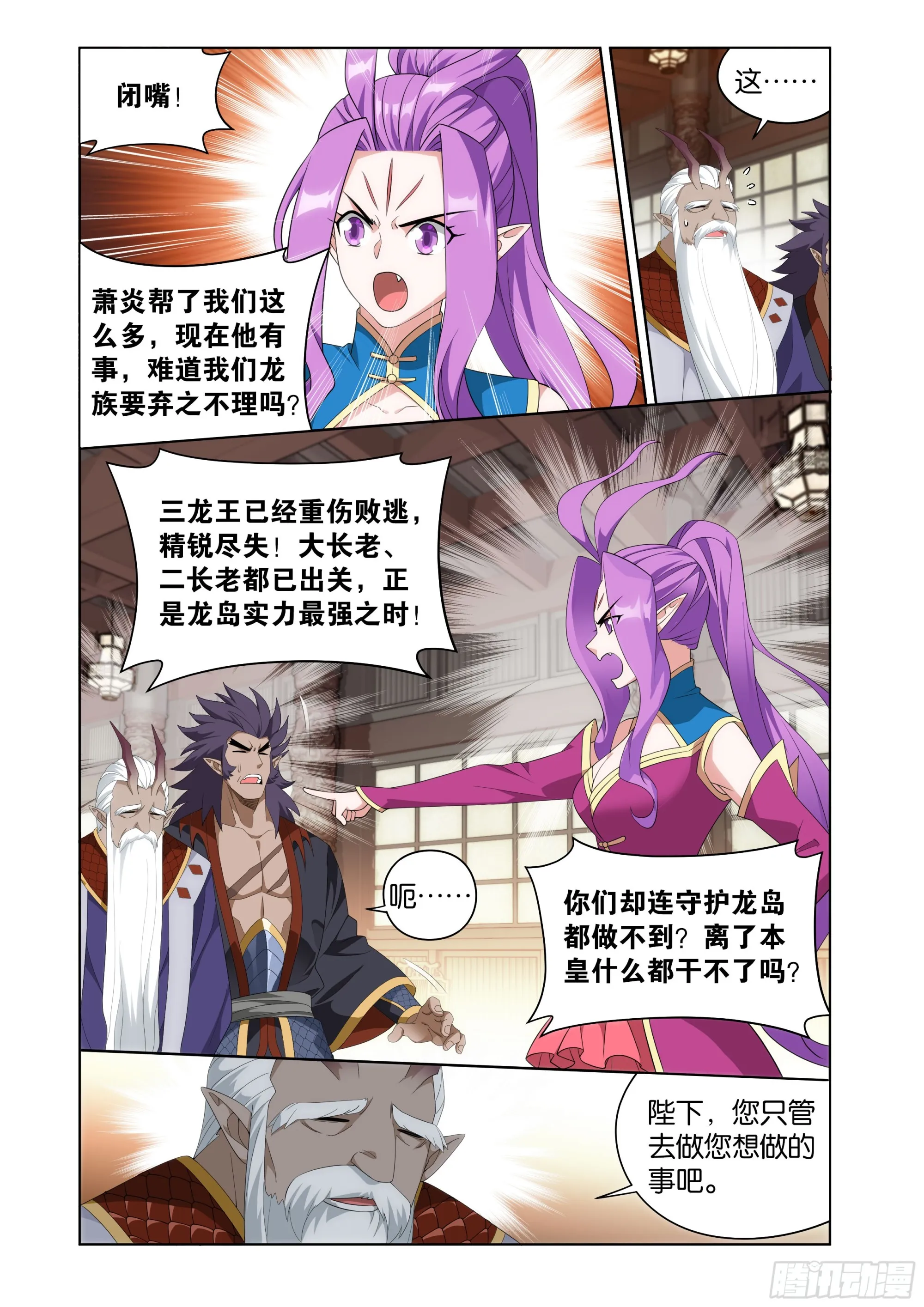 第405回 金乐城 第7页