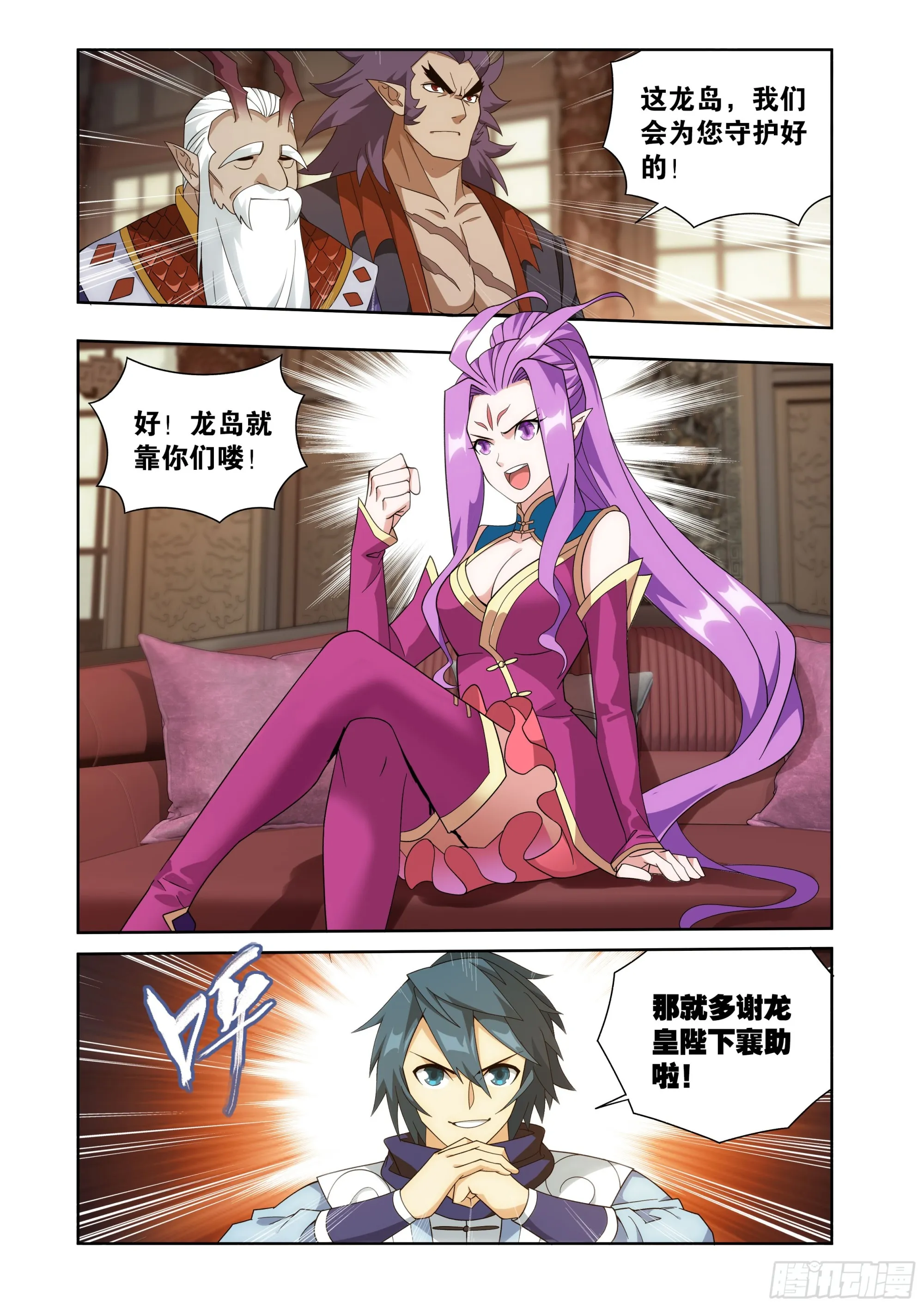 第405回 金乐城 第8页