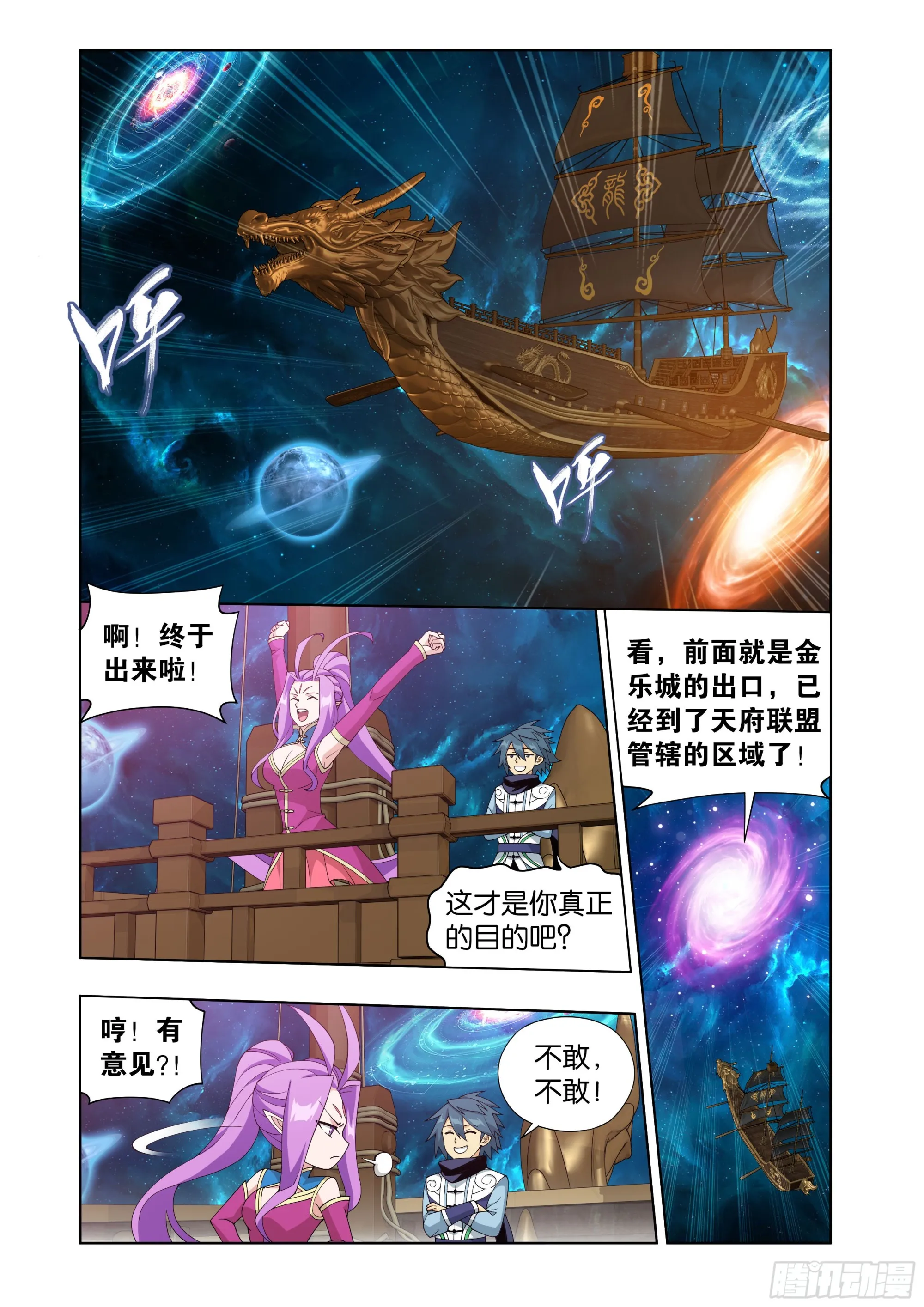 第405回 金乐城 第9页