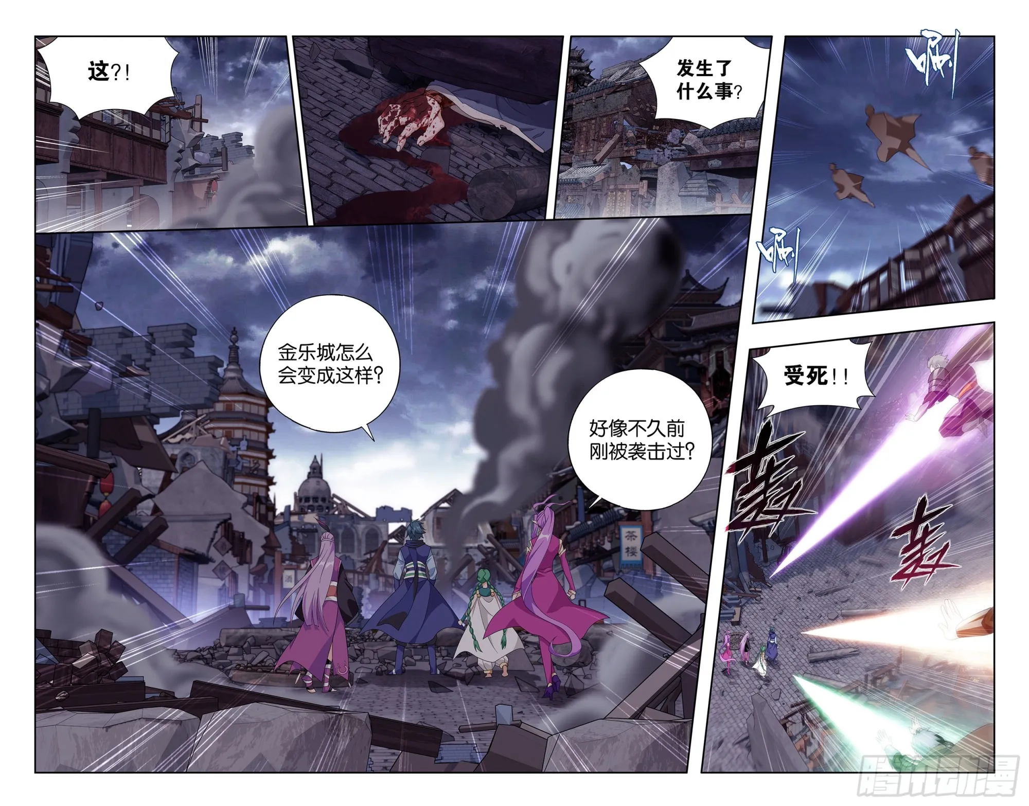 第405回 金乐城 第11页