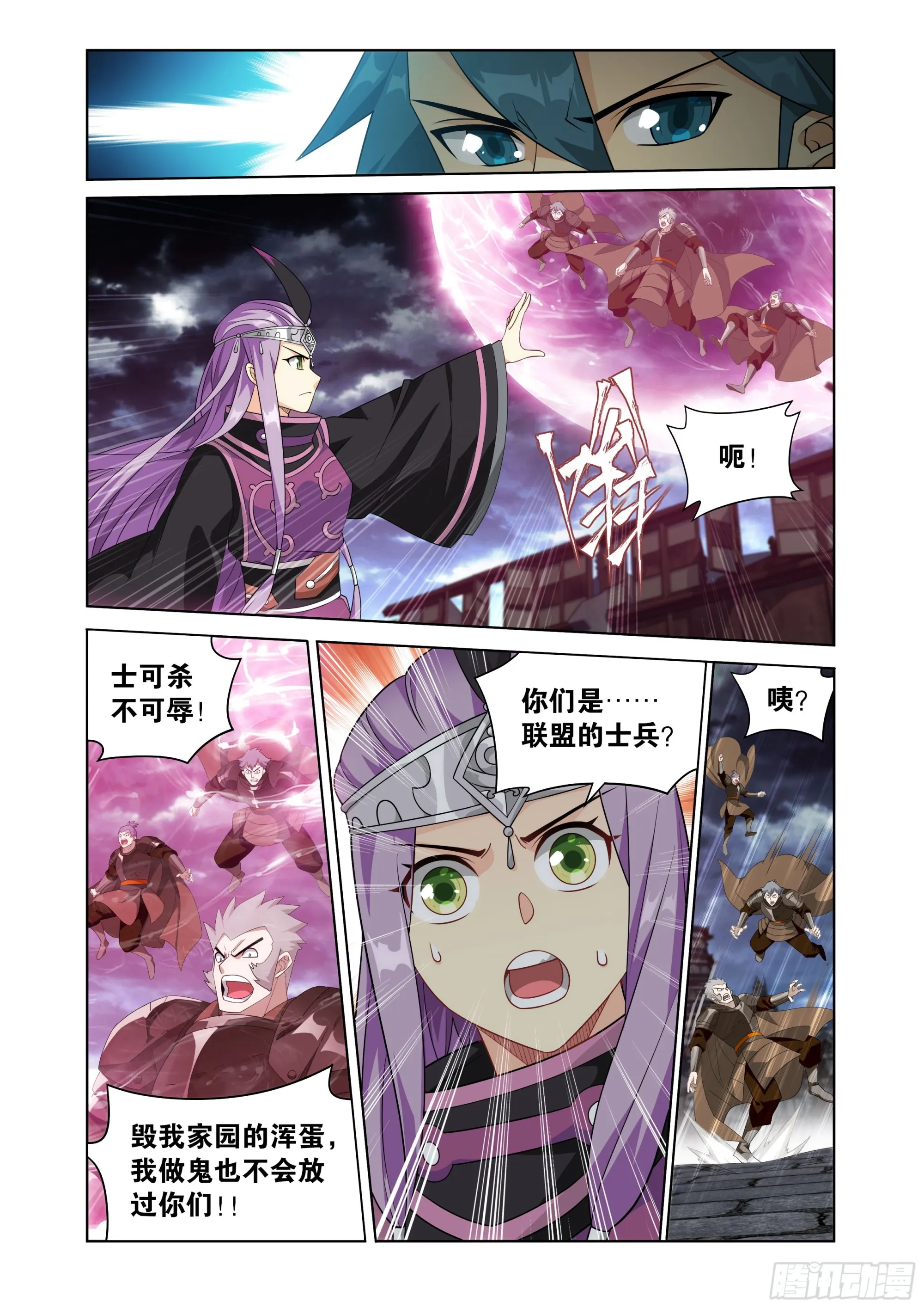 第405回 金乐城 第12页