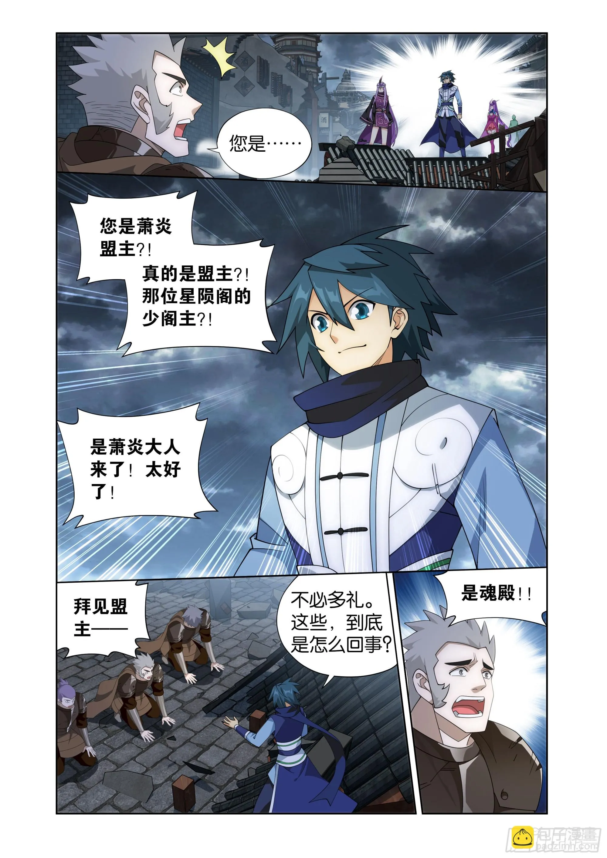 第405回 金乐城 第13页
