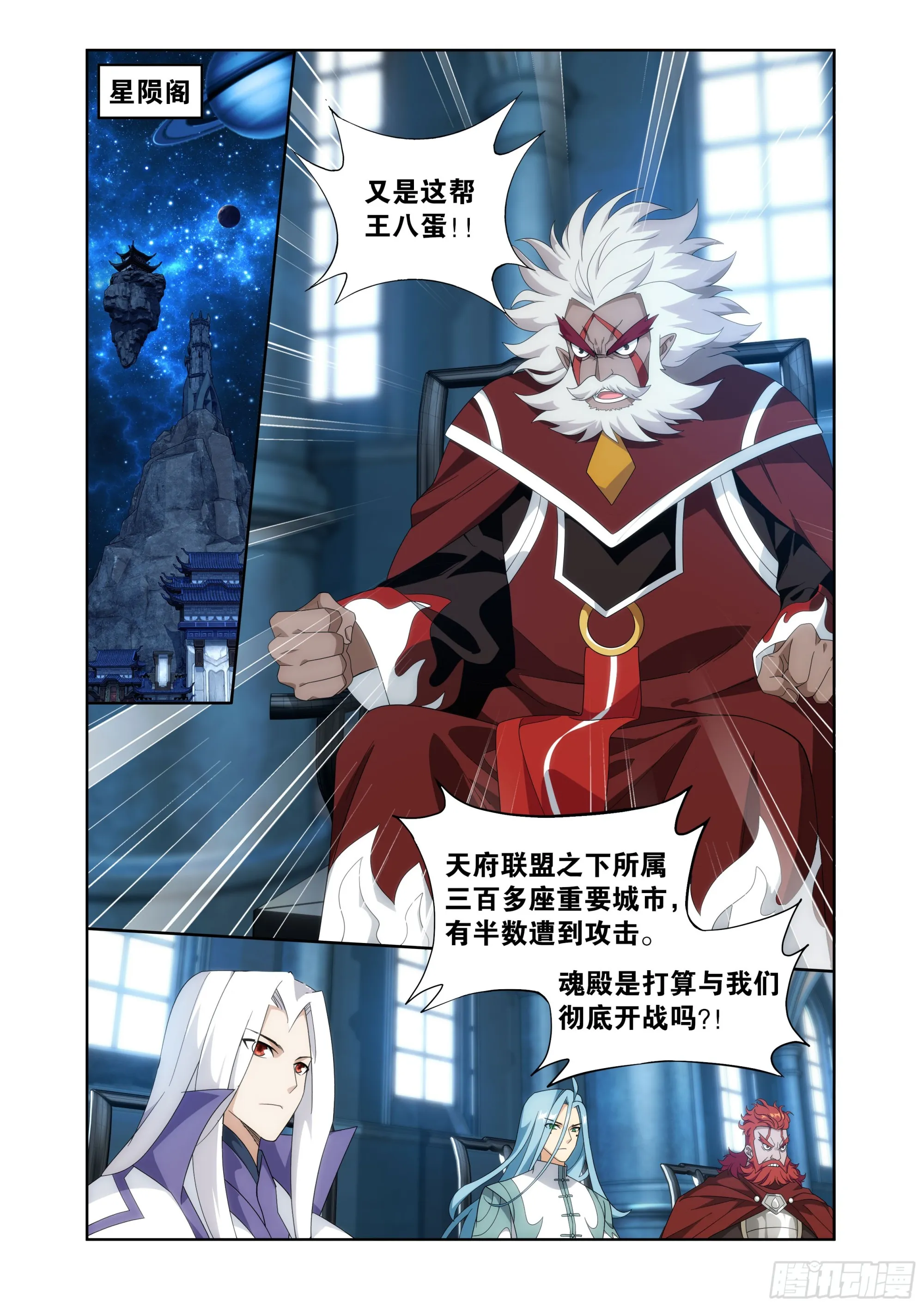 第405回 金乐城 第14页
