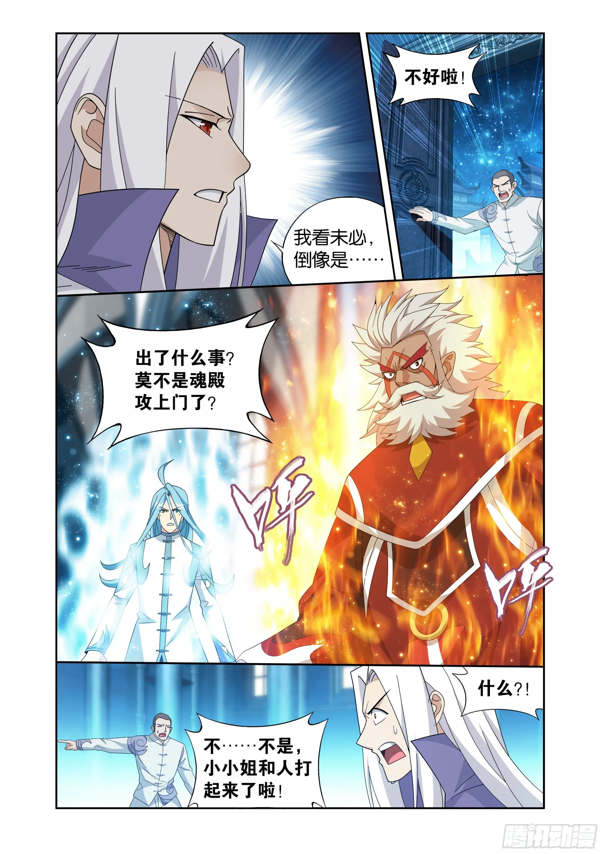 第405回 金乐城 第15页