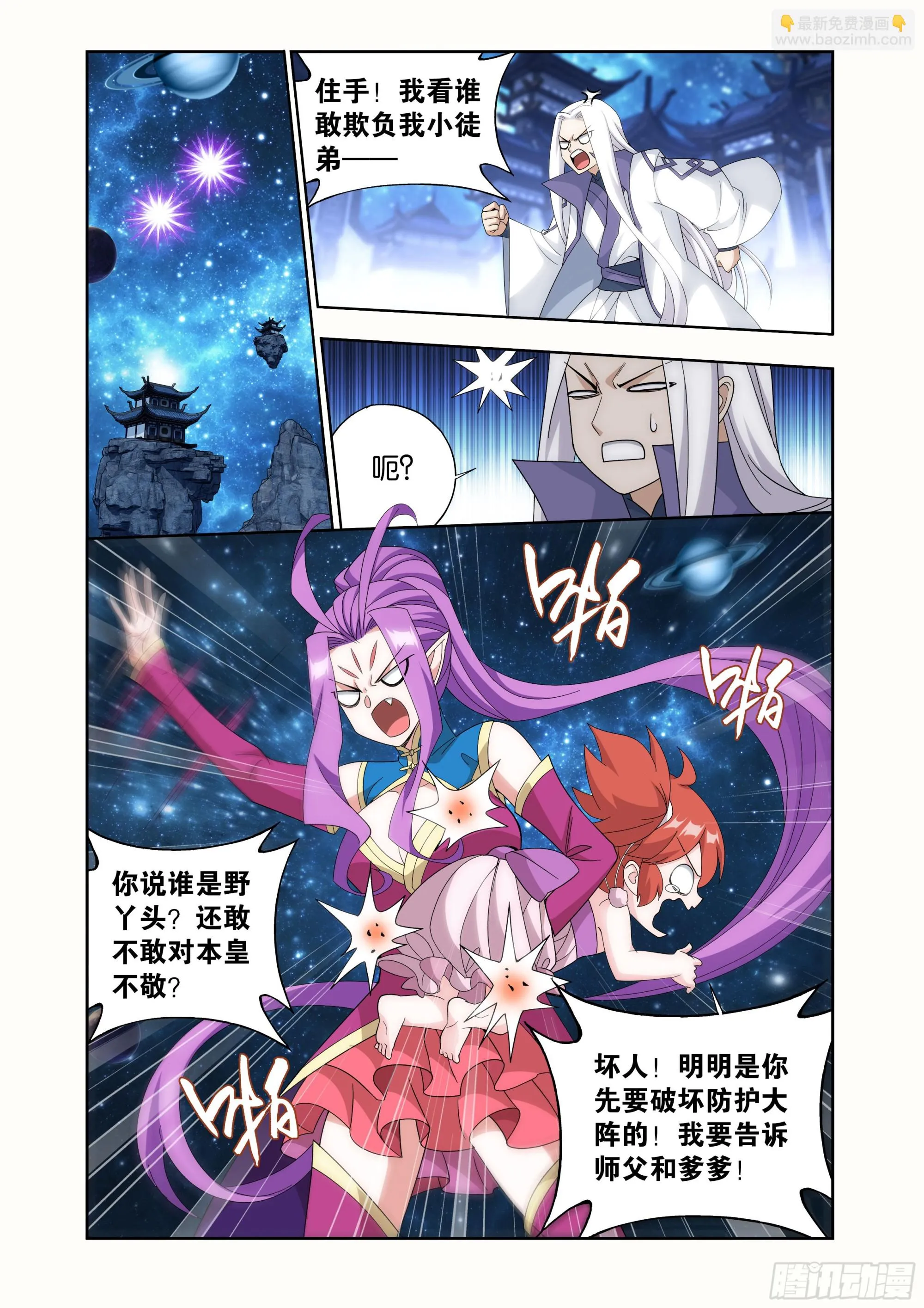 第405回 金乐城 第16页