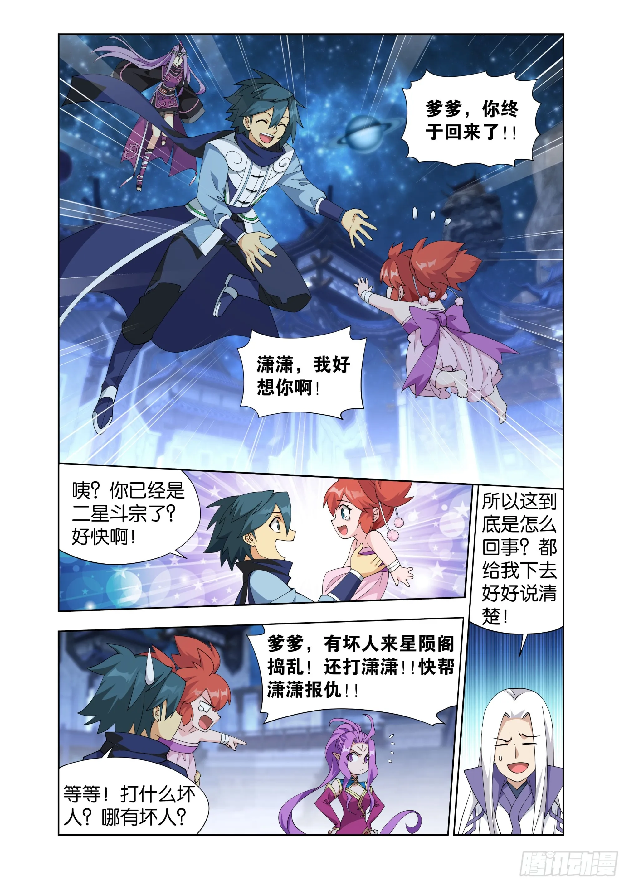 第405回 金乐城 第18页