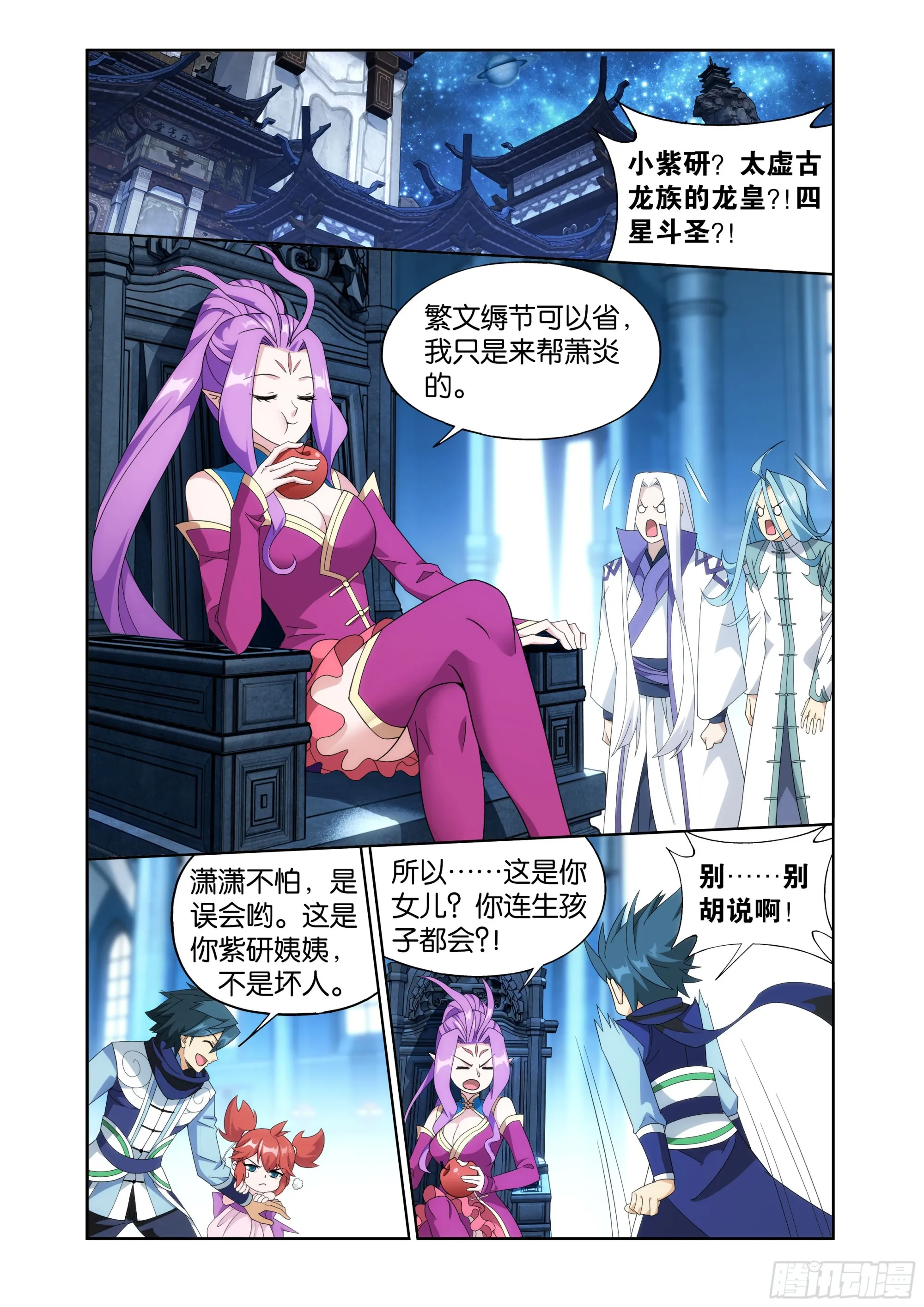 第405回 金乐城 第19页