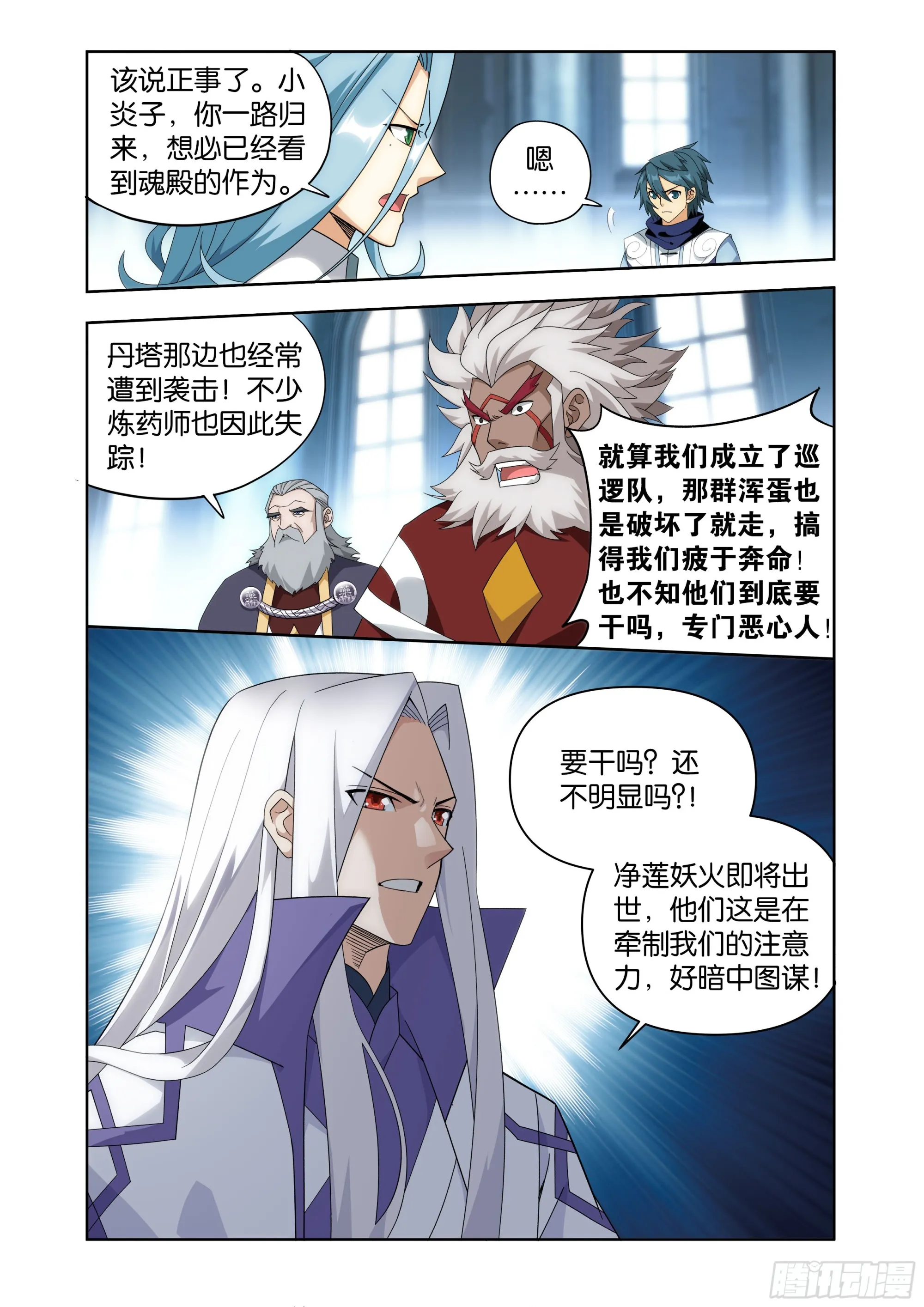 第405回 金乐城 第20页