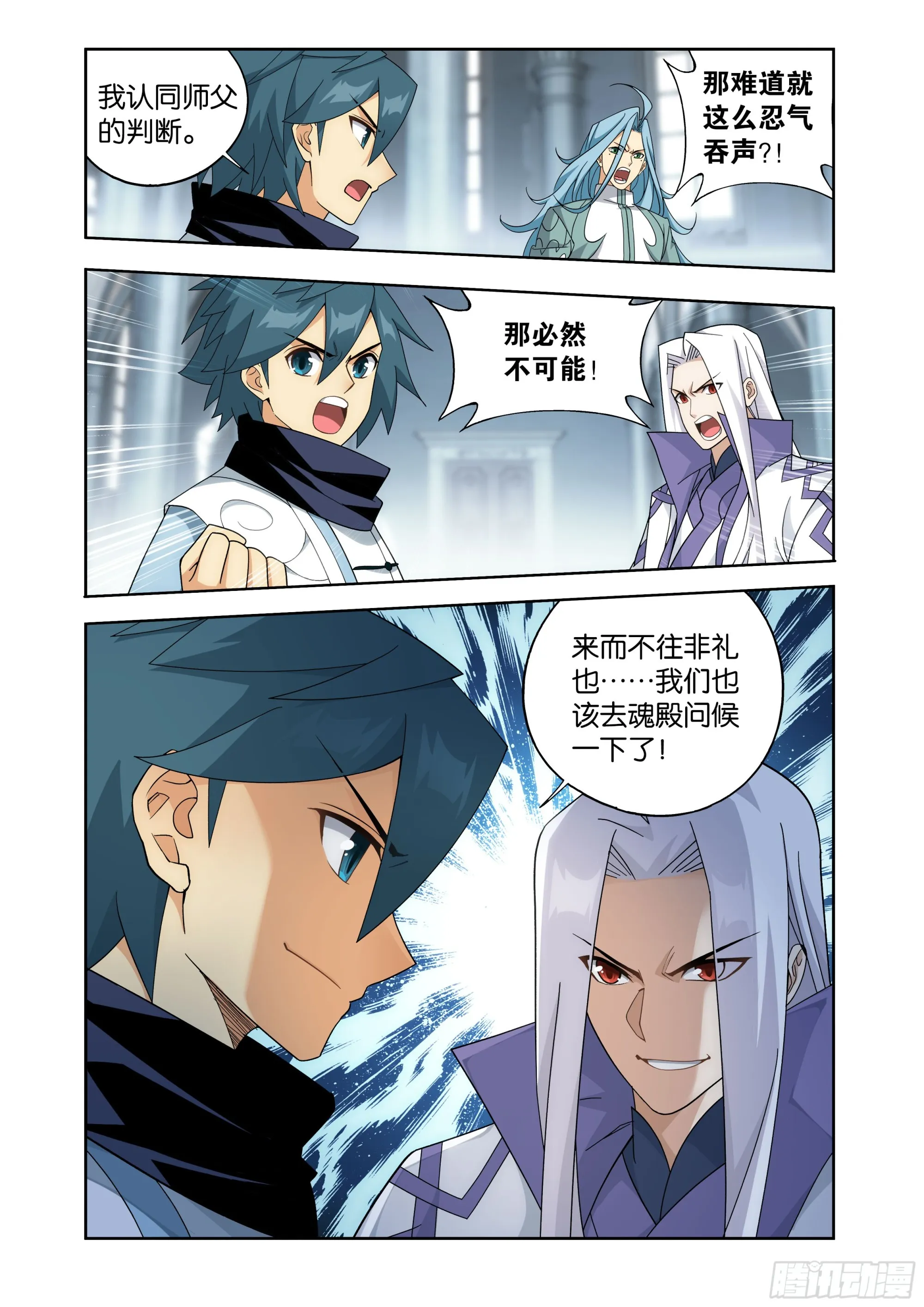 第405回 金乐城 第21页