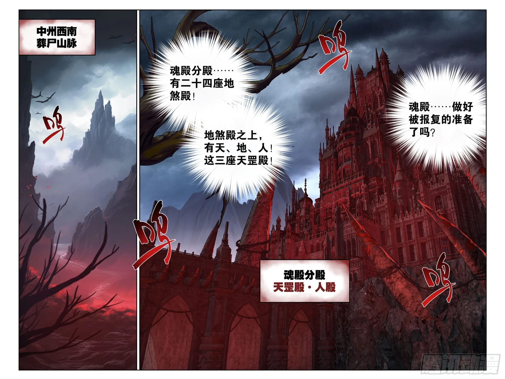 第405回 金乐城 第22页