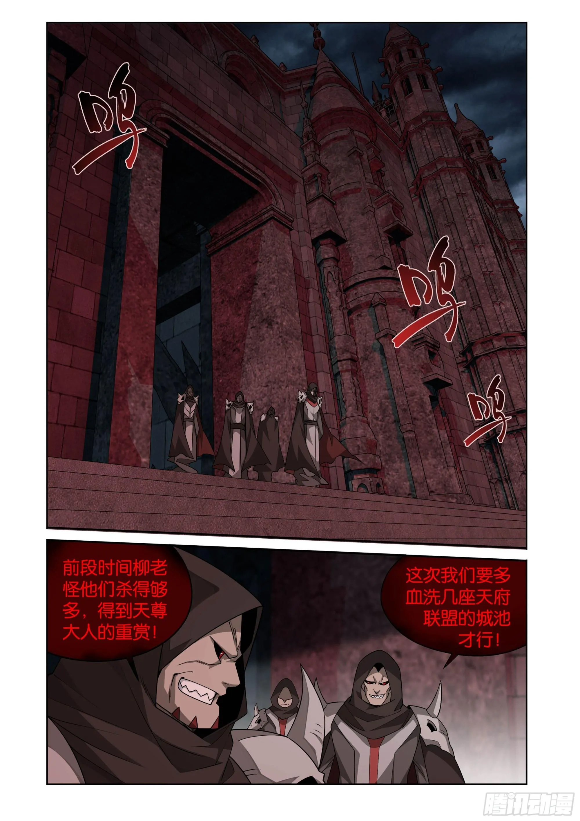 第406回 进击！人殿 第2页