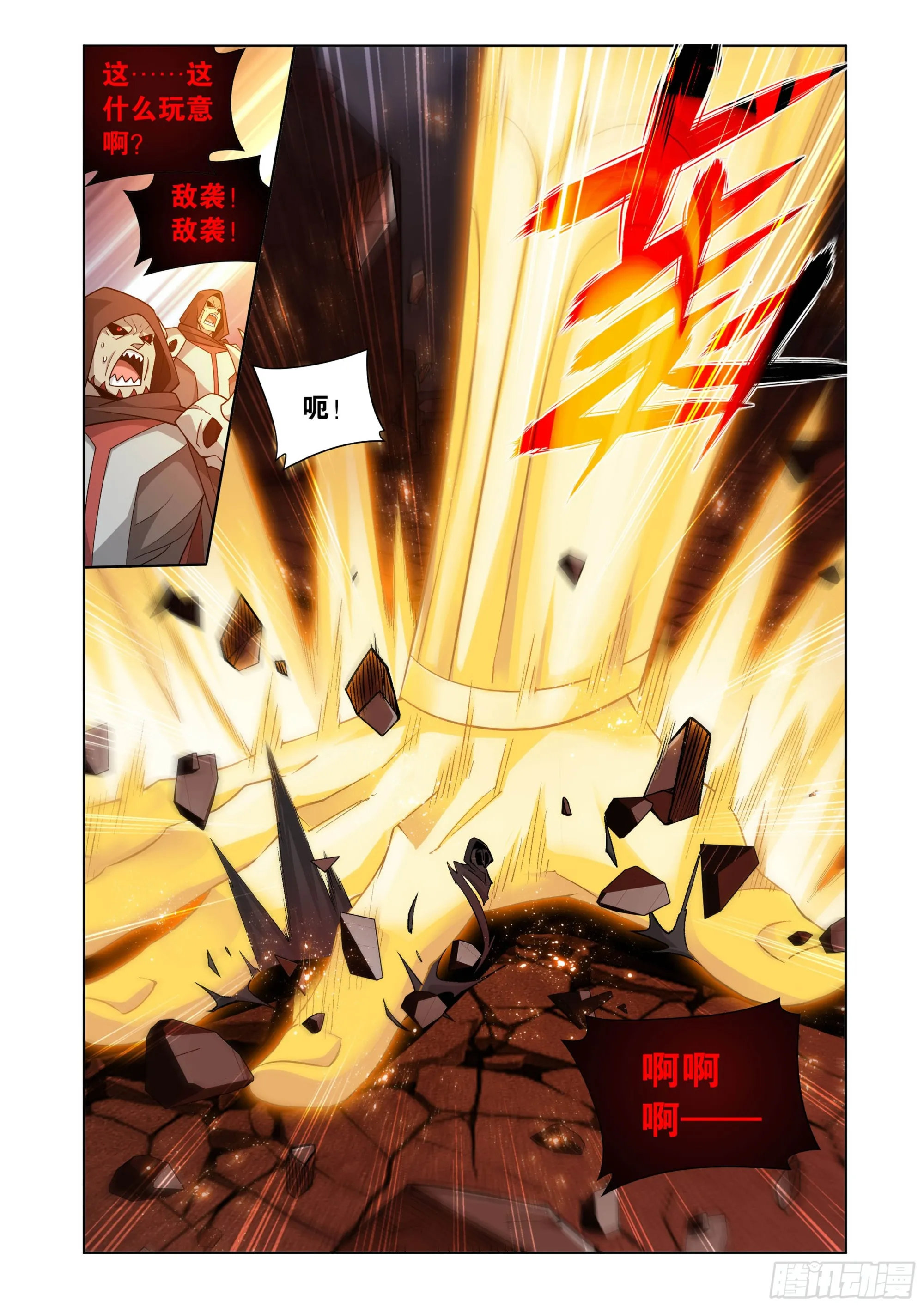 第406回 进击！人殿 第4页
