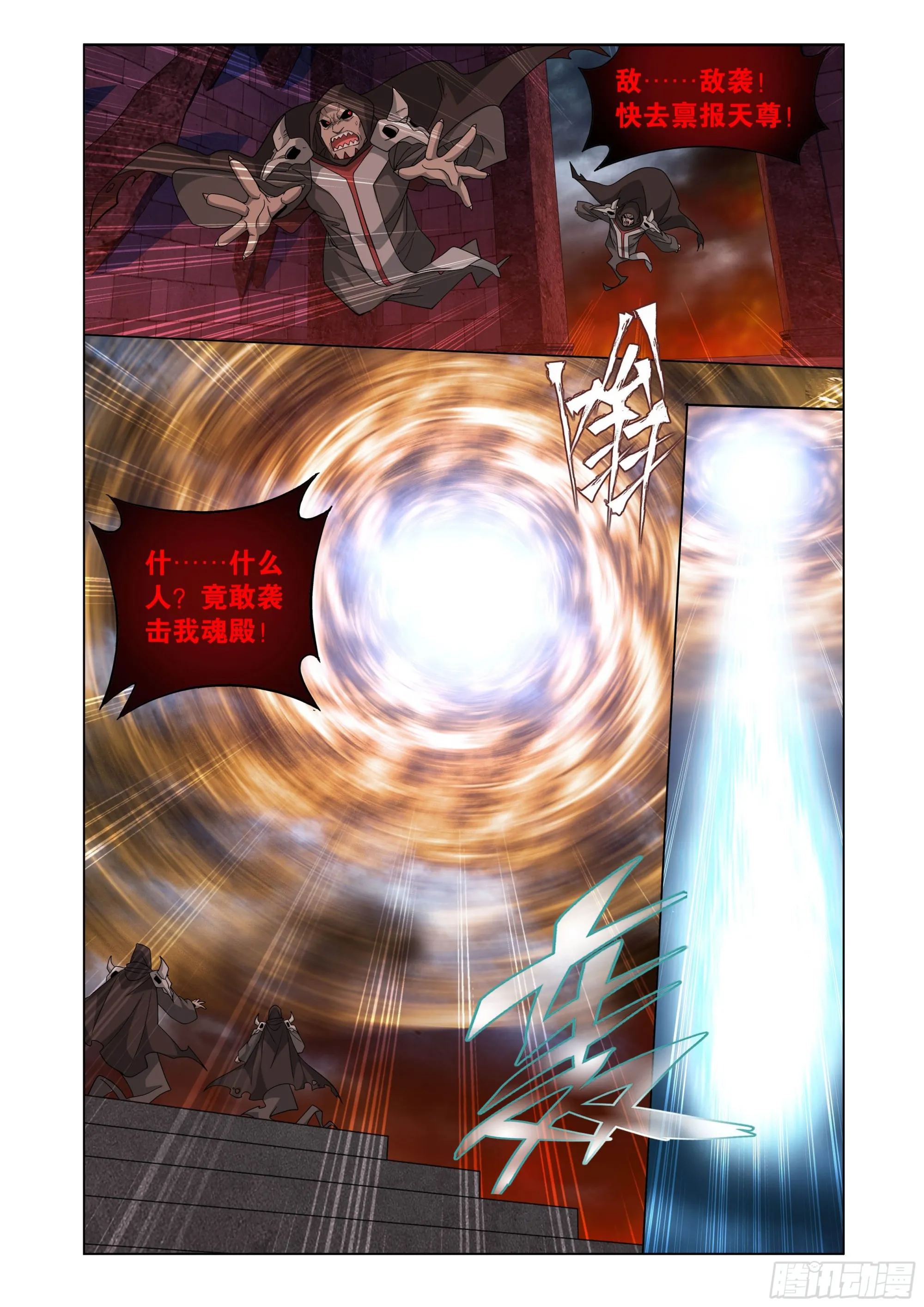 第406回 进击！人殿 第5页