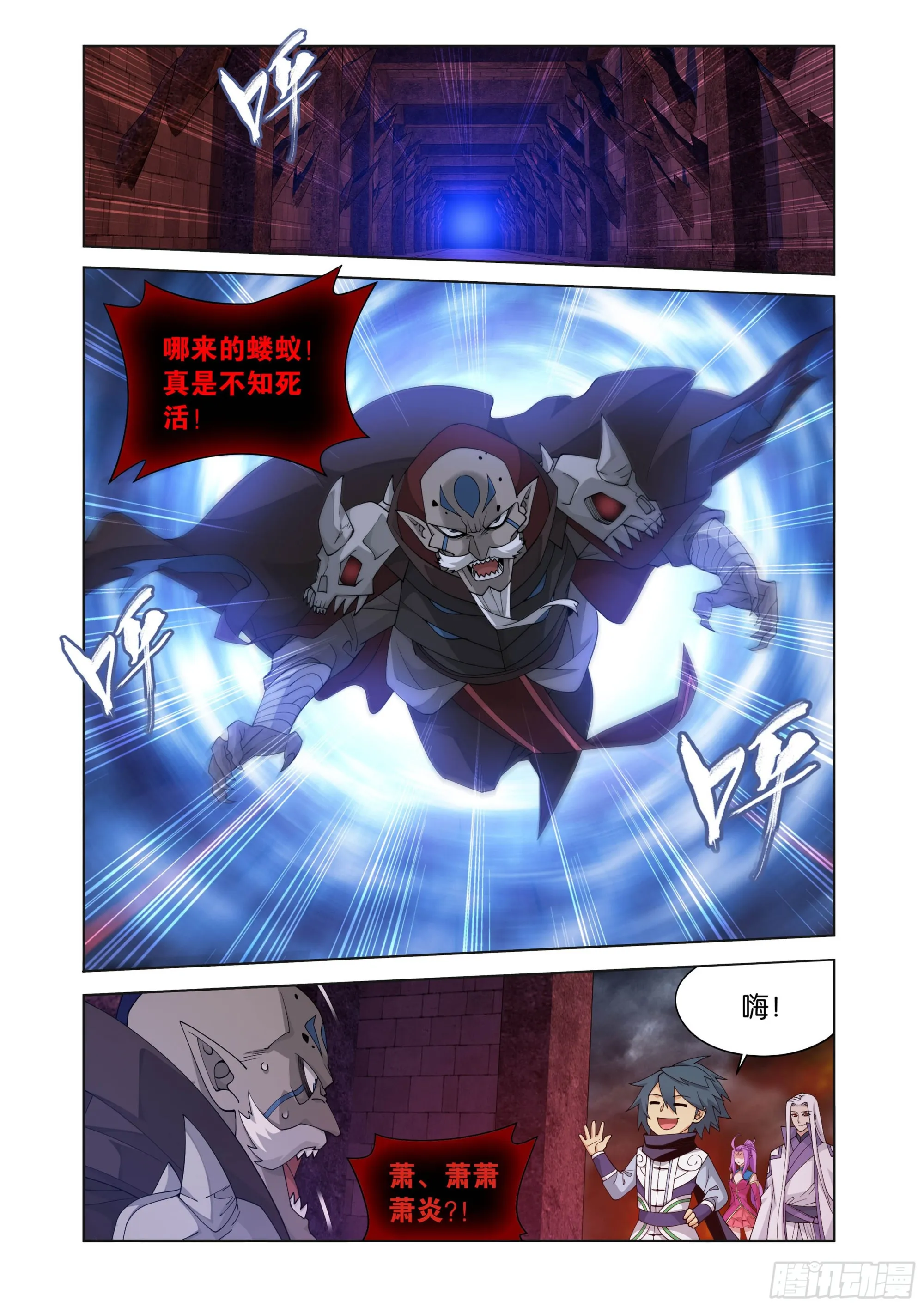 第406回 进击！人殿 第8页
