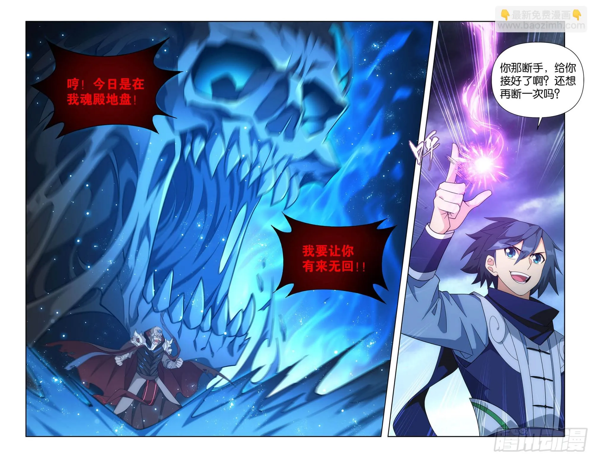 第406回 进击！人殿 第9页