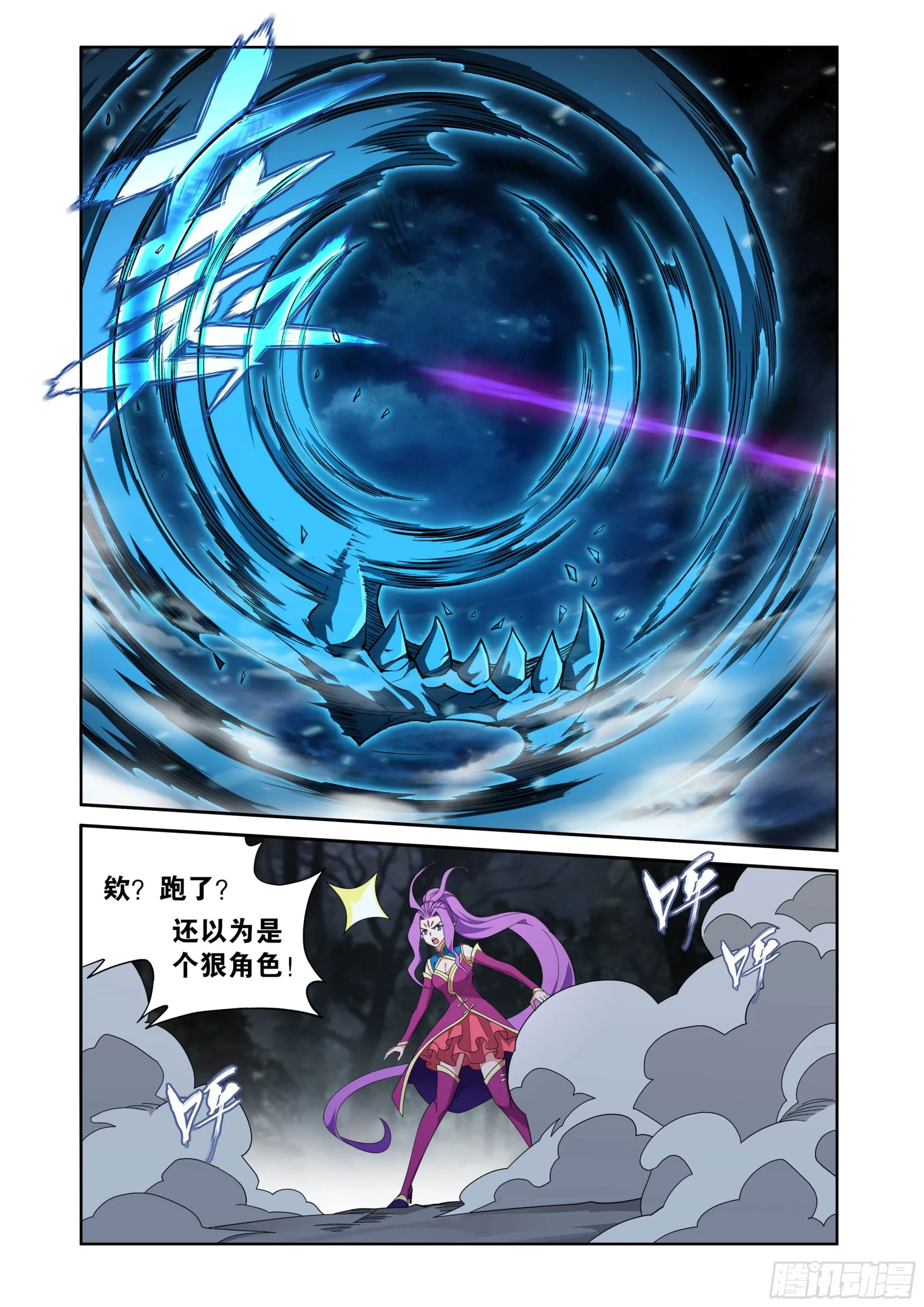 第406回 进击！人殿 第10页