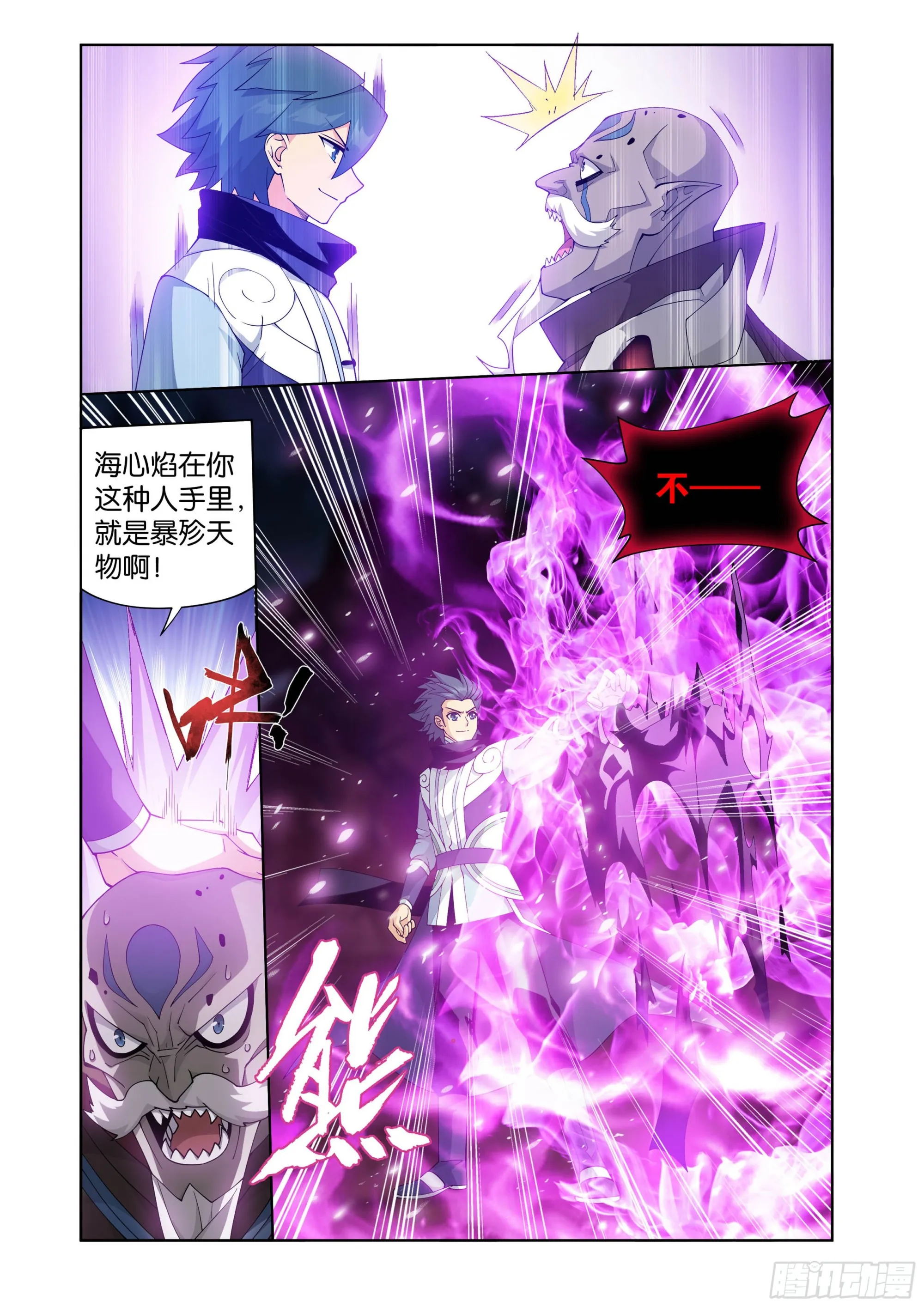 第406回 进击！人殿 第13页