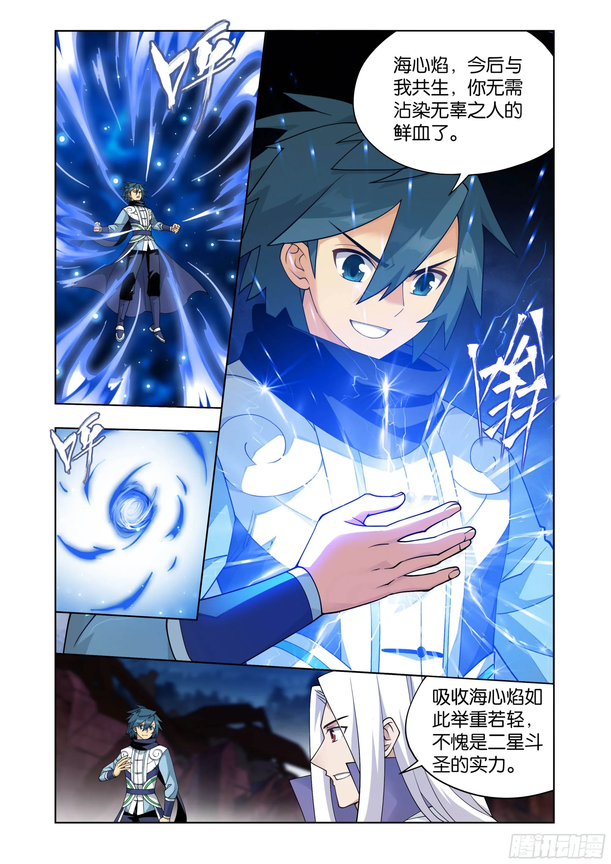 第406回 进击！人殿 第16页