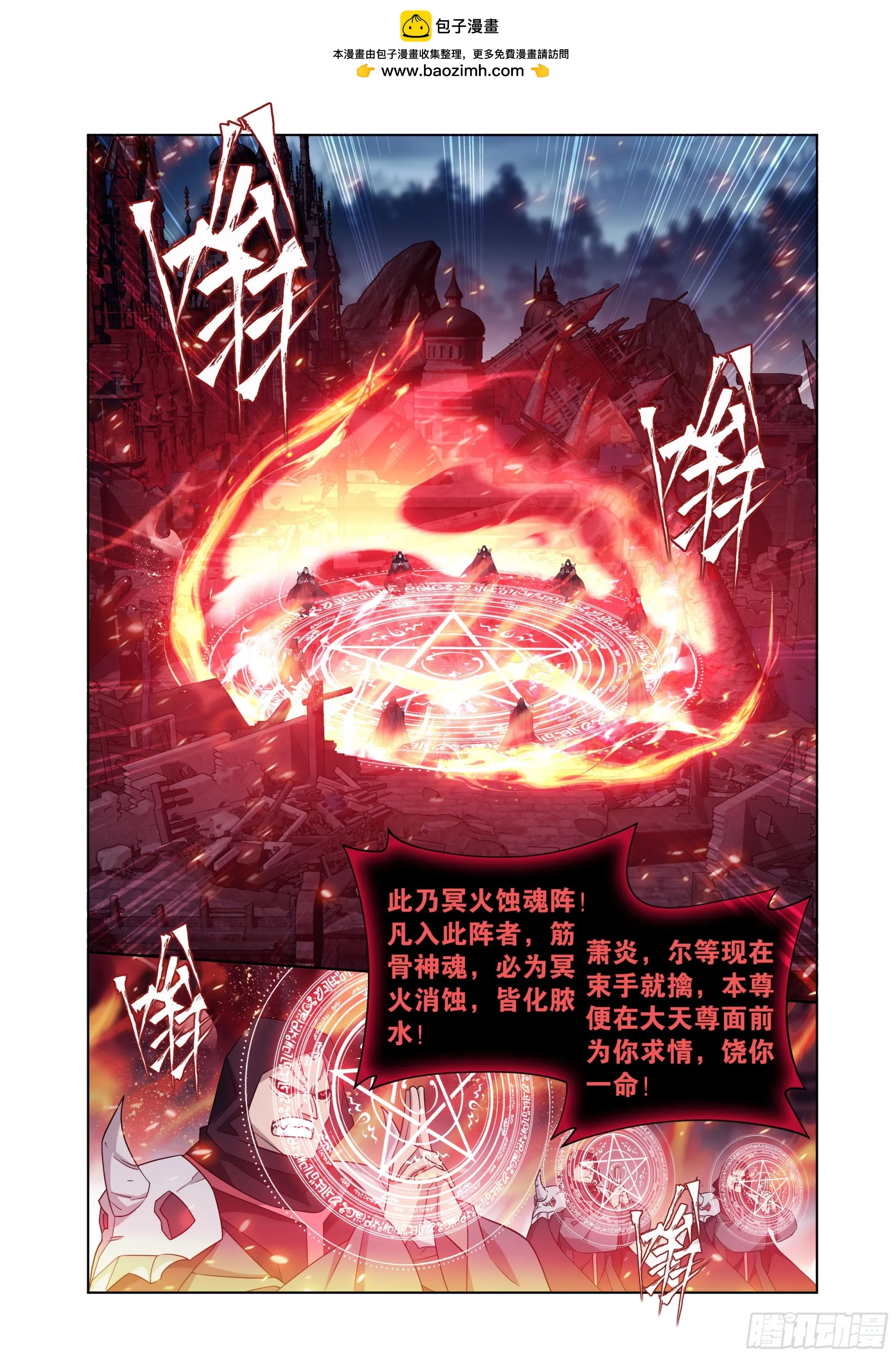 第407回 破！人殿 第2页
