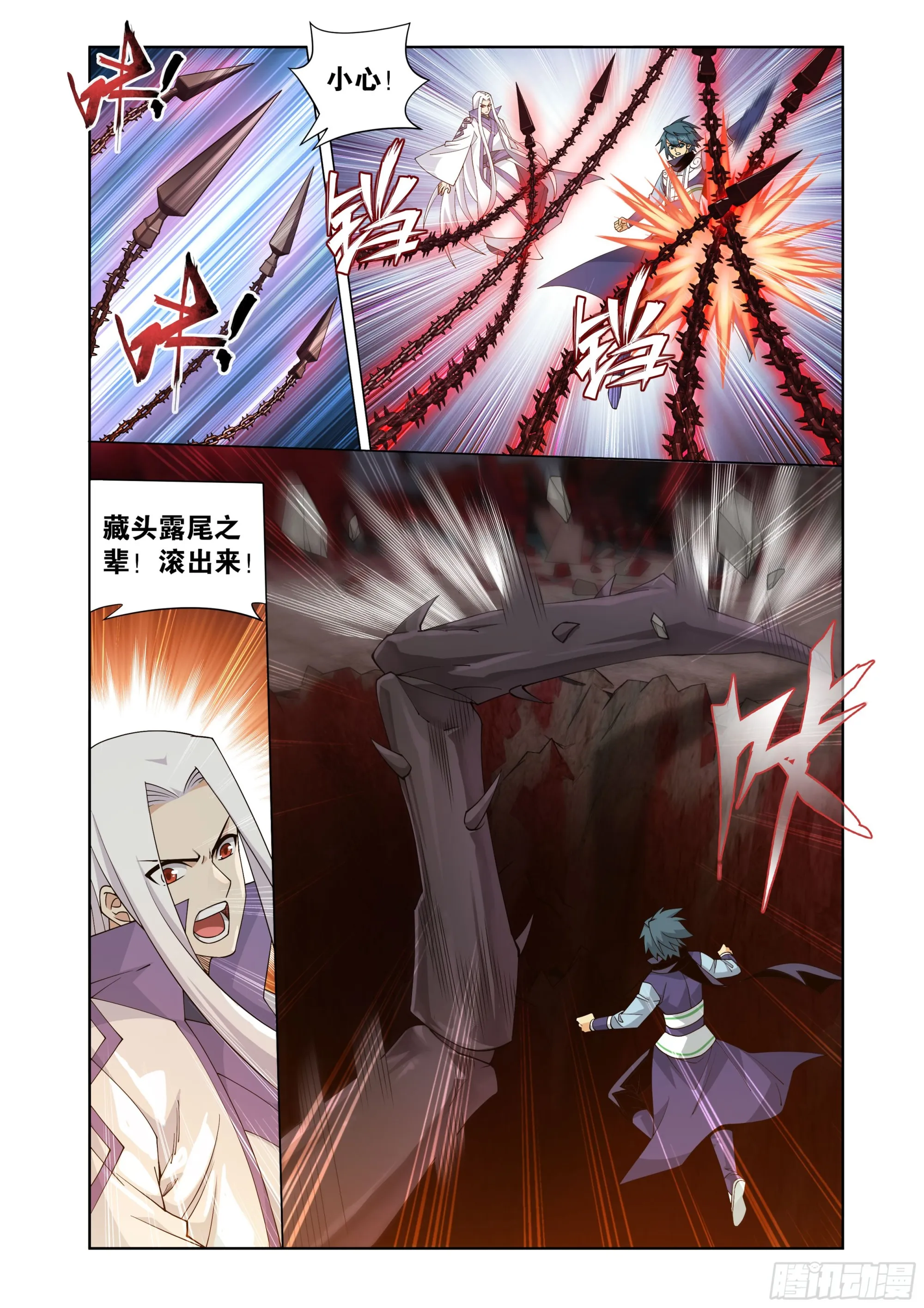 第407回 破！人殿 第5页