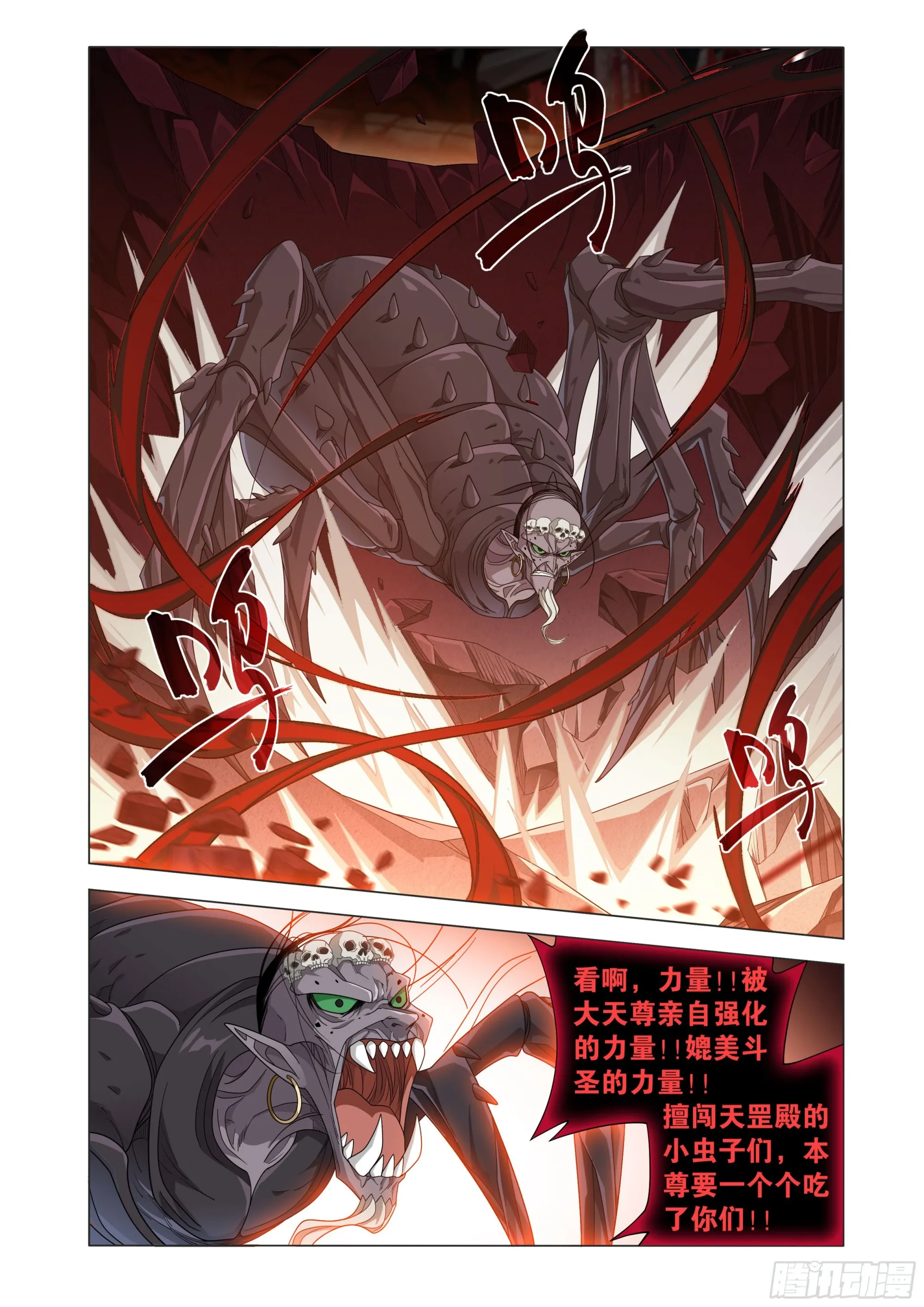 第407回 破！人殿 第6页