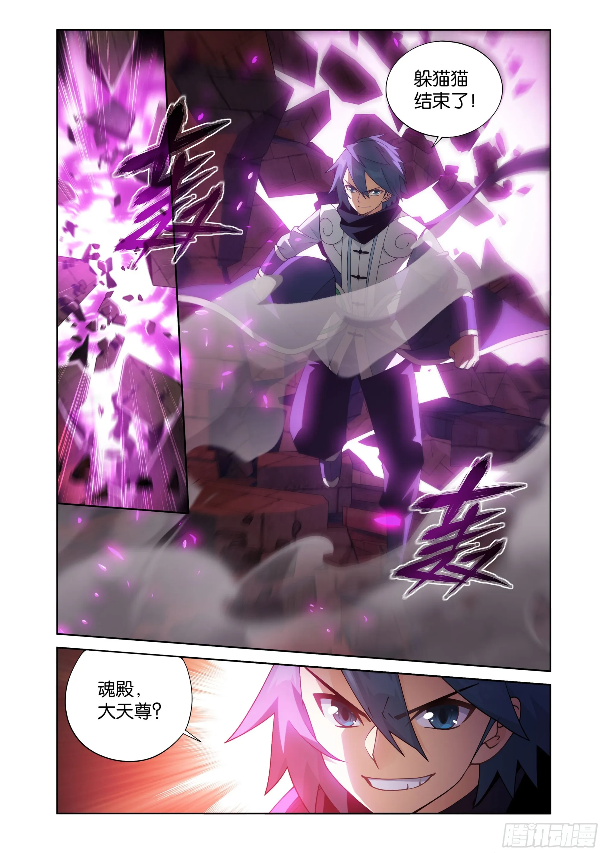 第407回 破！人殿 第9页