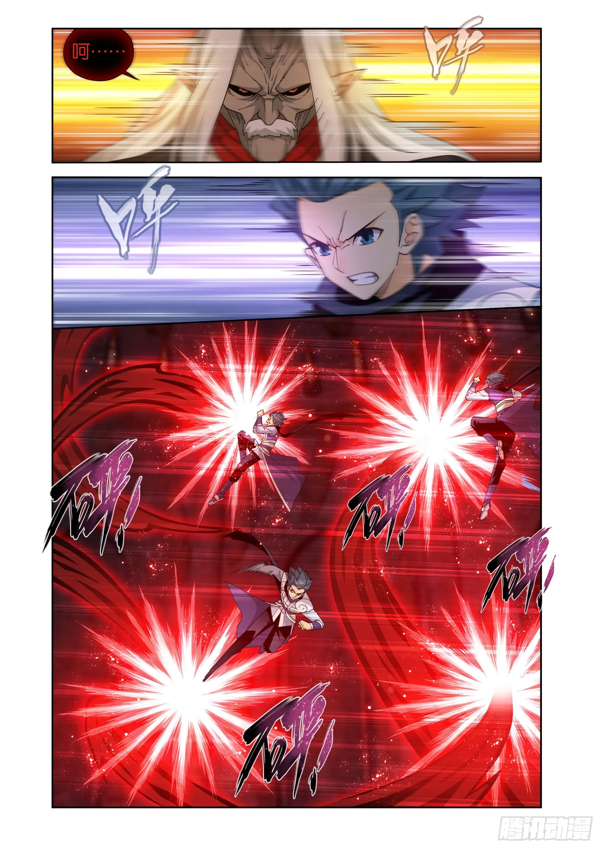 第407回 破！人殿 第12页