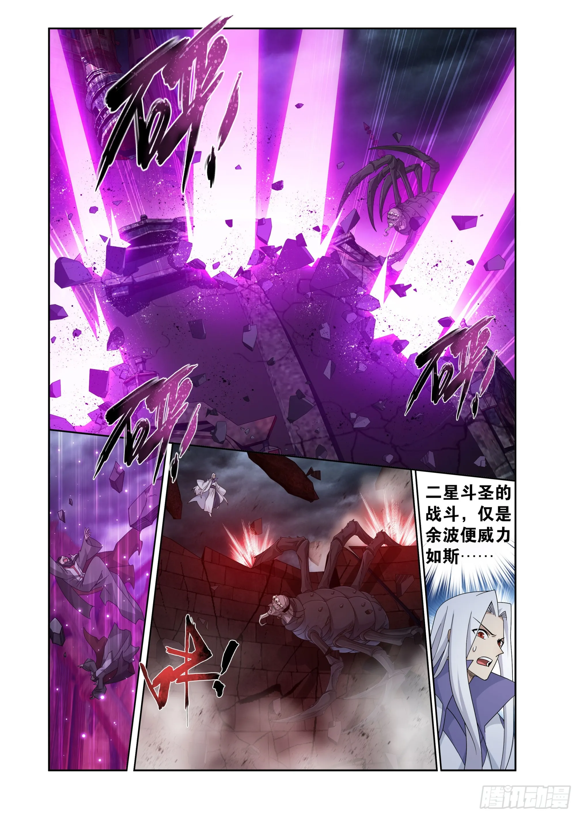 第407回 破！人殿 第17页