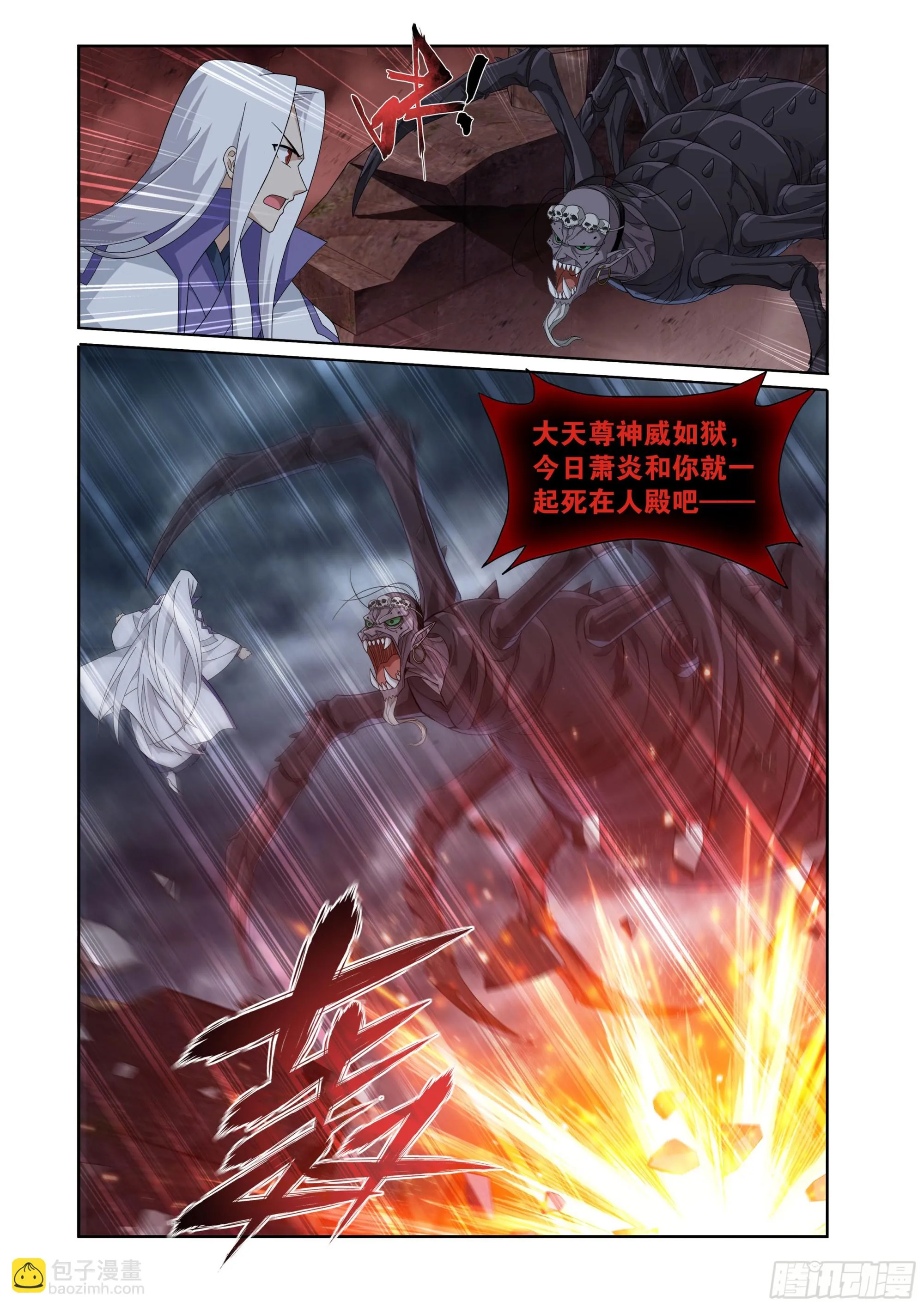 第407回 破！人殿 第18页
