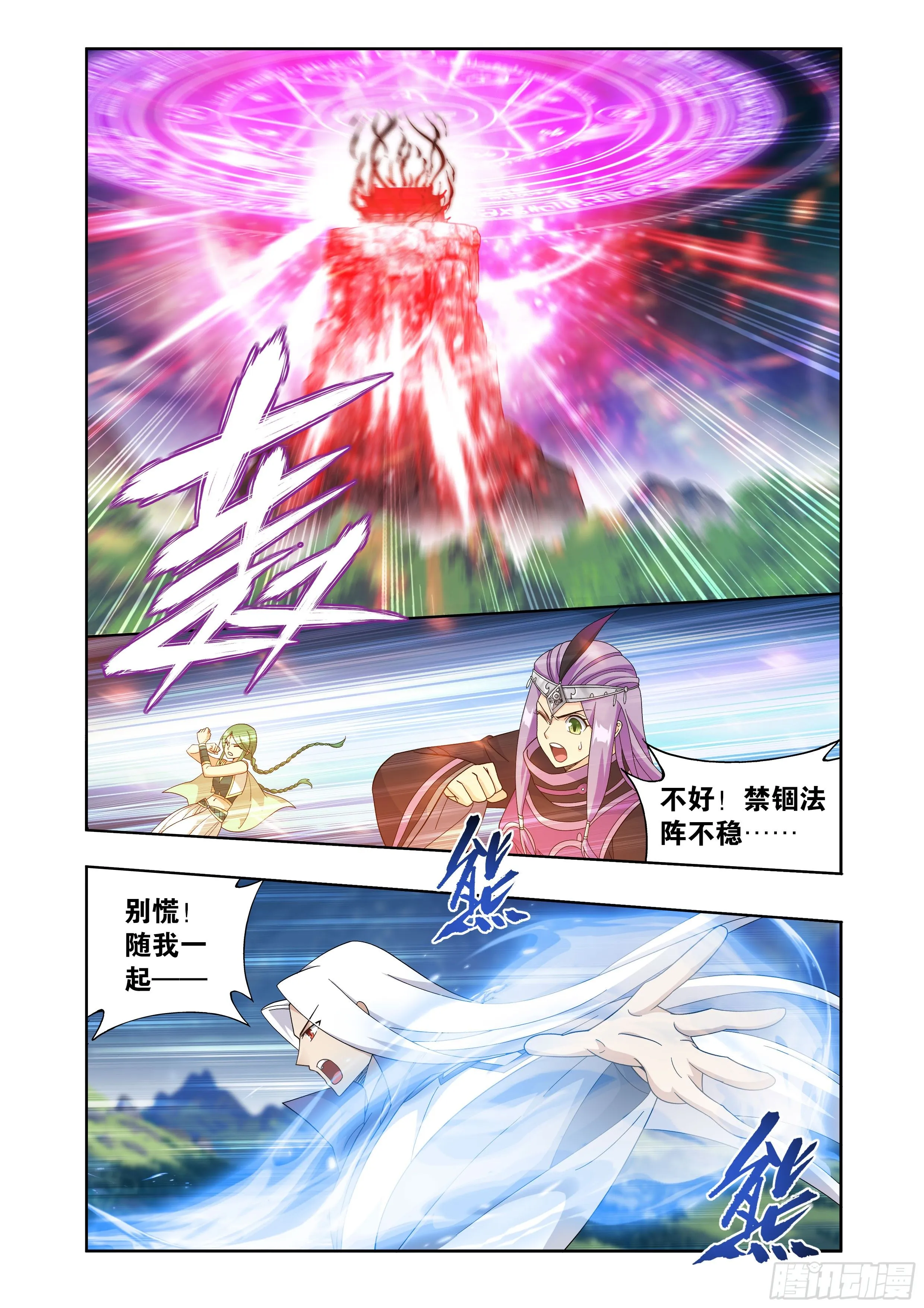 第411回 灵魂旅程 第5页